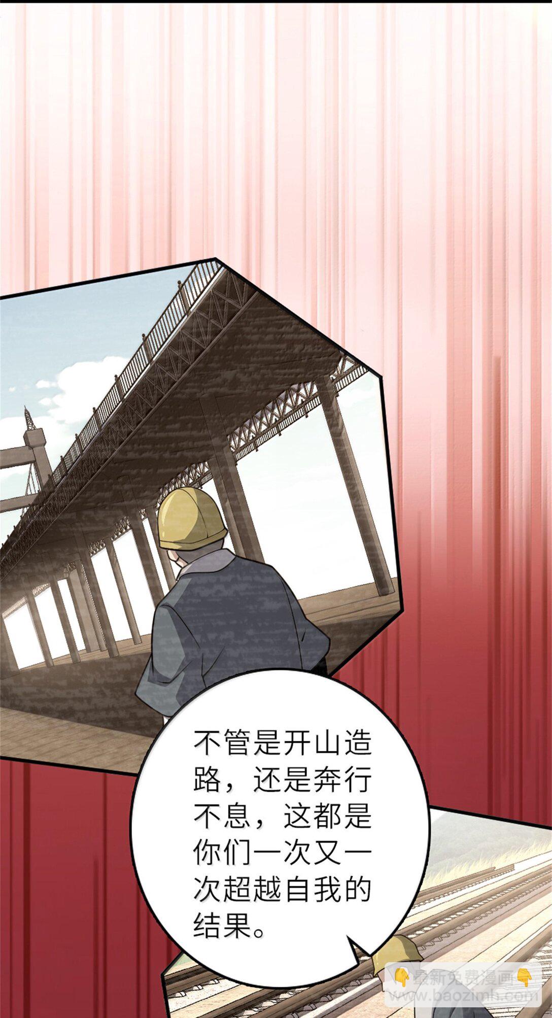 放開那個女巫 - 623 戰爭宣言 - 2
