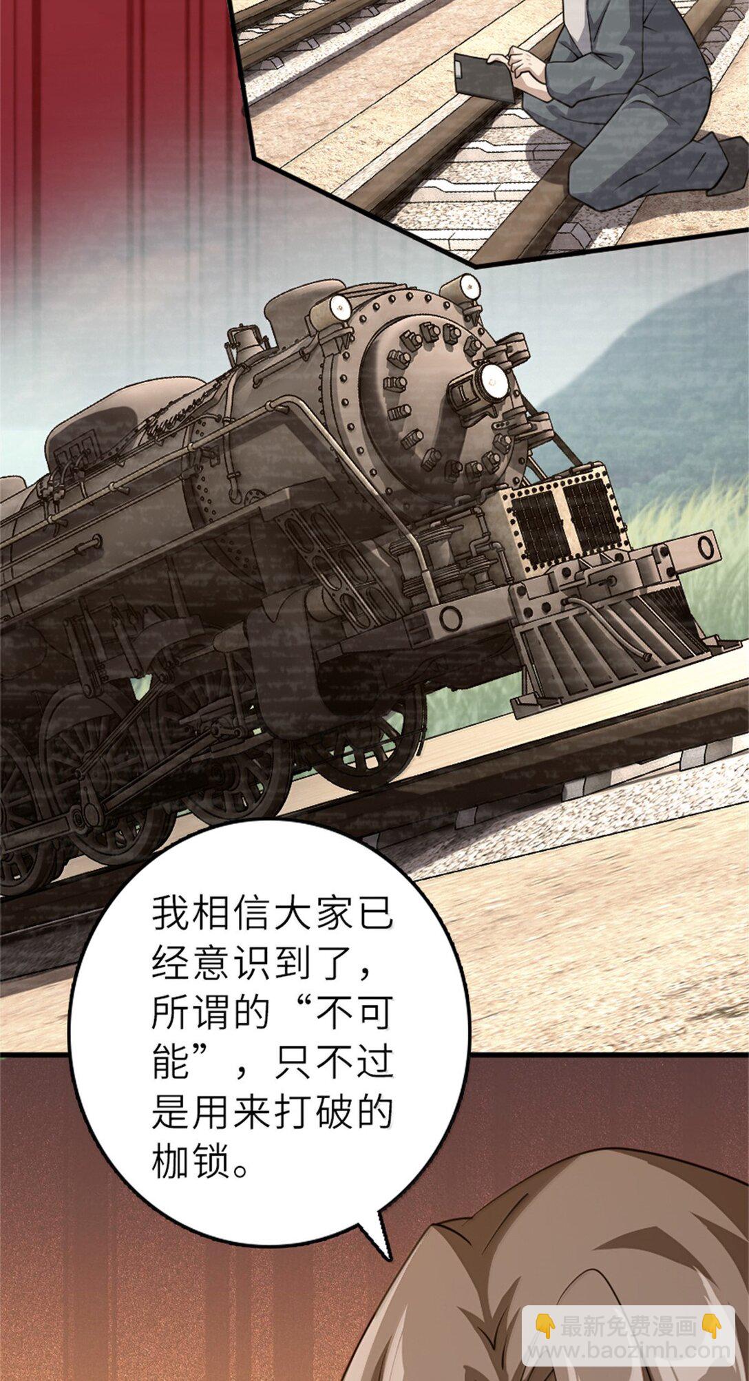 放開那個女巫 - 623 戰爭宣言 - 3