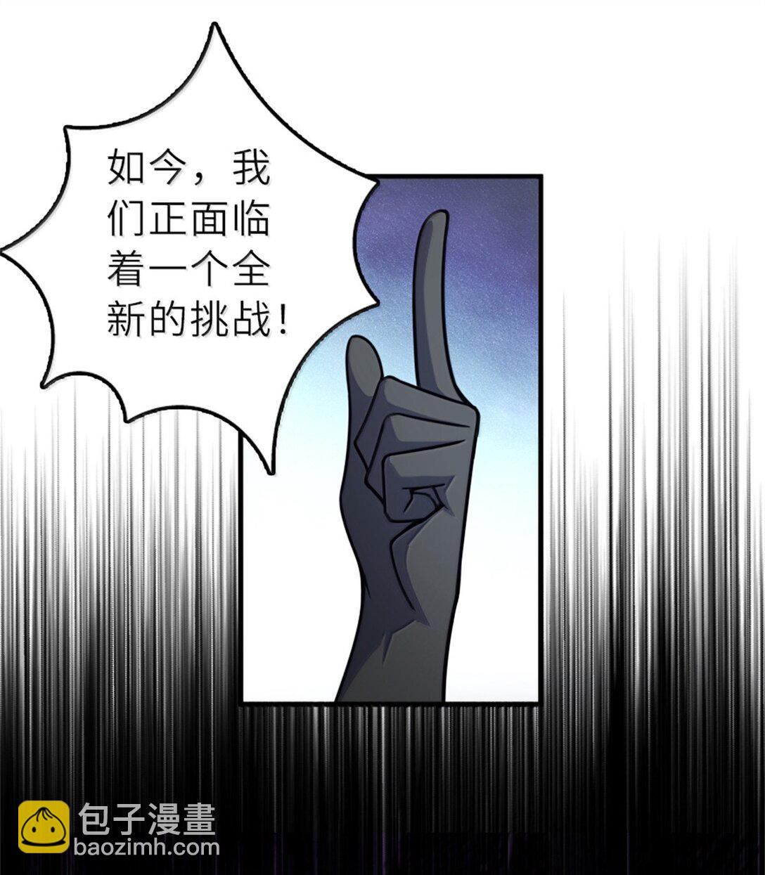 放開那個女巫 - 623 戰爭宣言 - 7