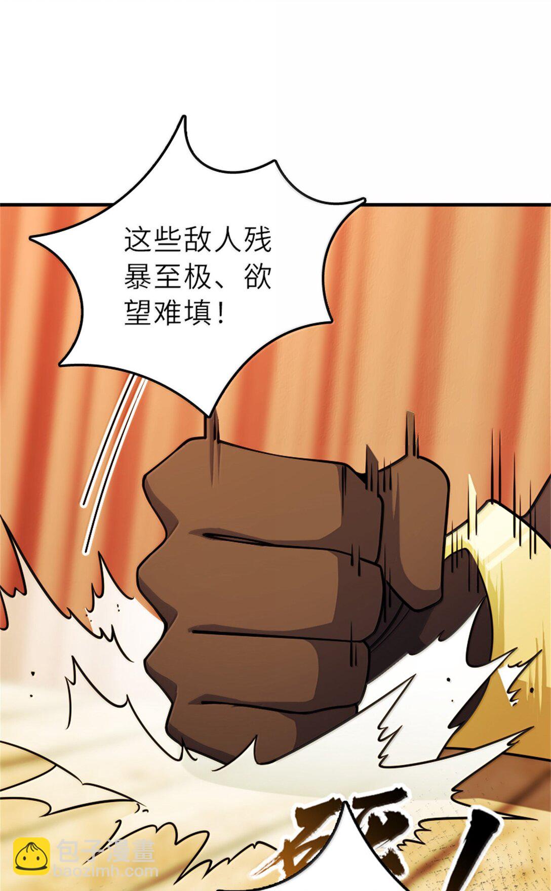 放開那個女巫 - 623 戰爭宣言 - 3