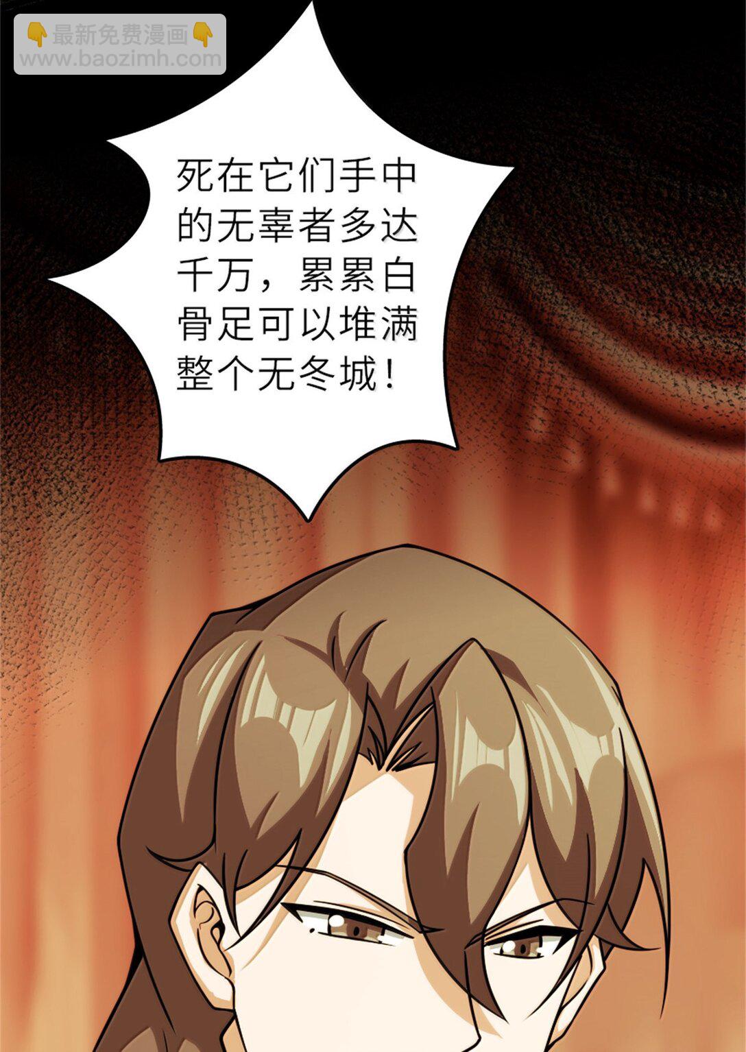 放開那個女巫 - 623 戰爭宣言 - 5