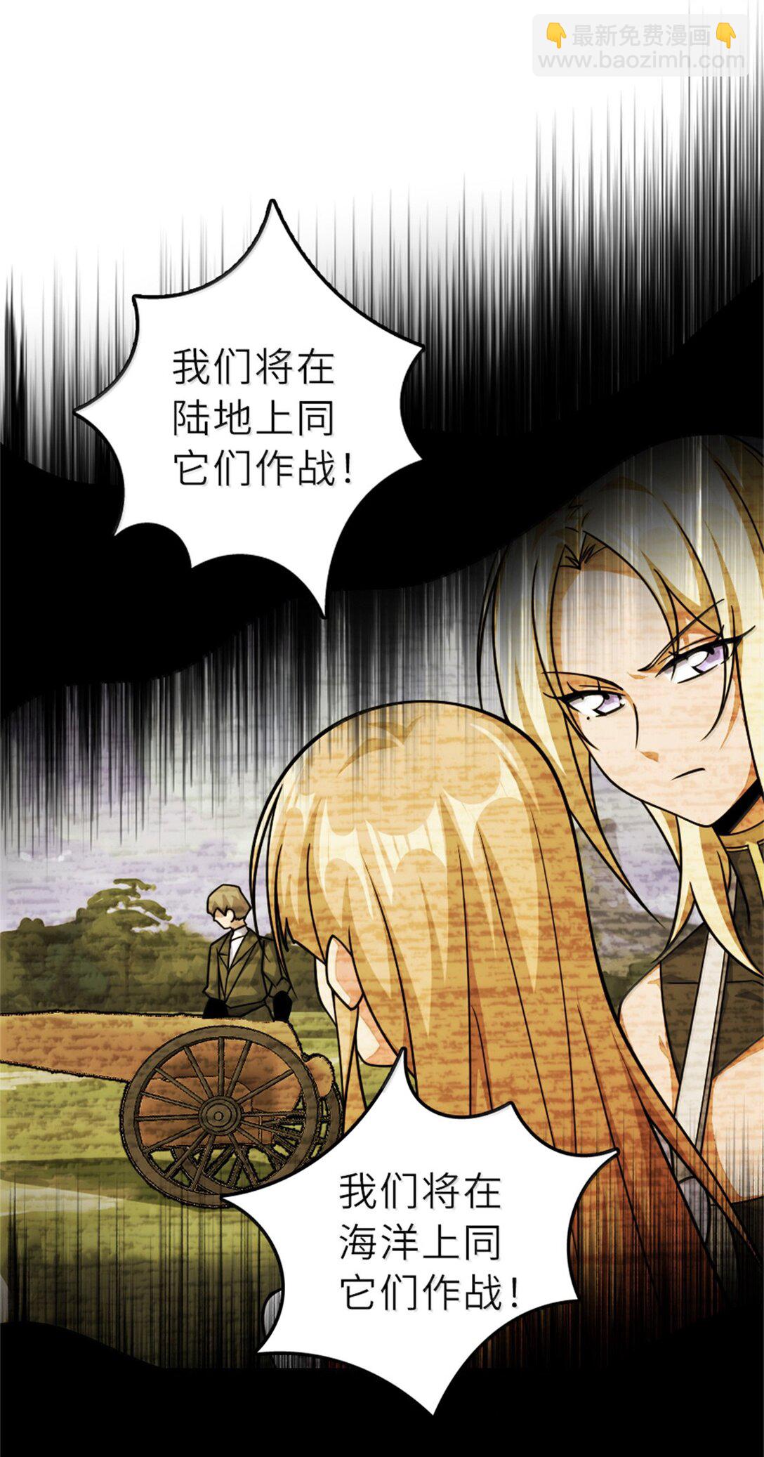 放開那個女巫 - 623 戰爭宣言 - 7