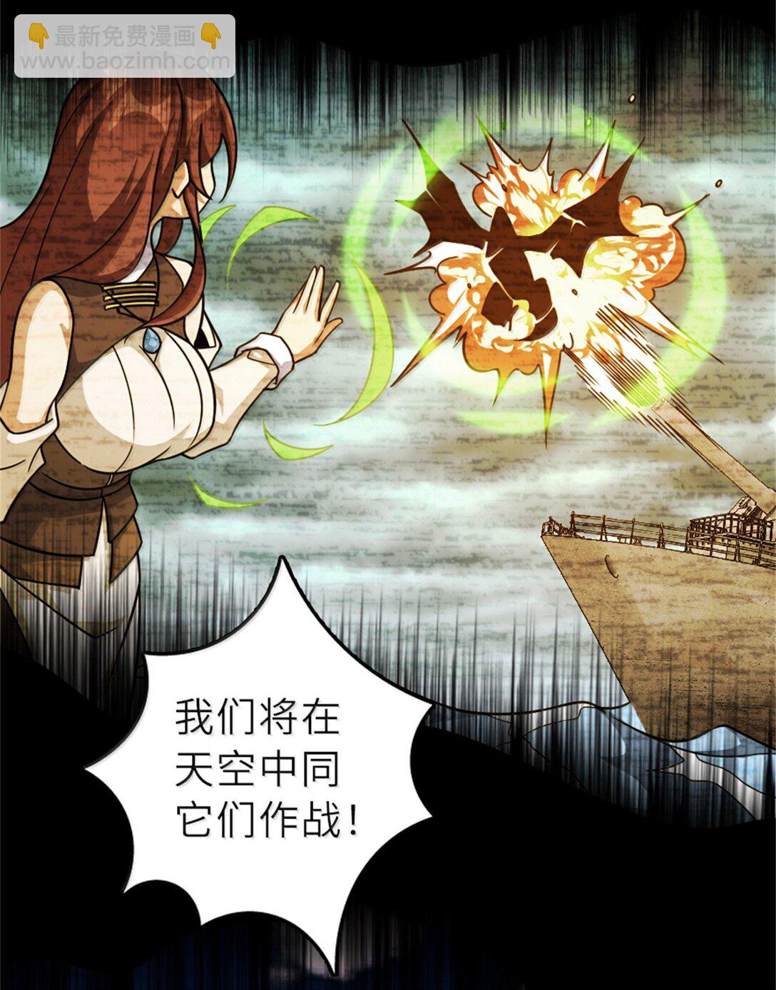 放開那個女巫 - 623 戰爭宣言 - 1