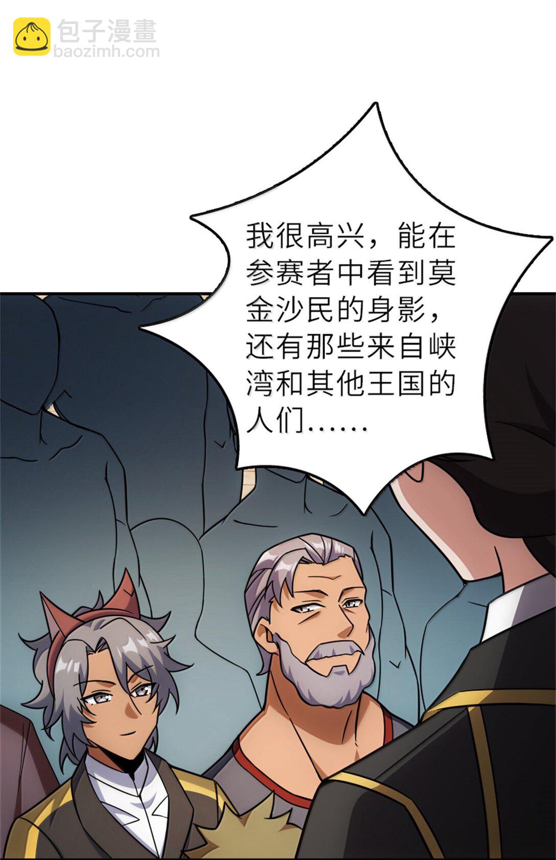放開那個女巫 - 623 戰爭宣言 - 3