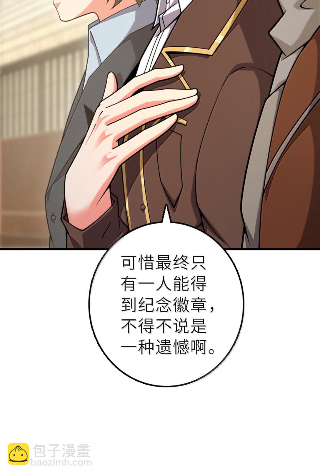 放開那個女巫 - 623 戰爭宣言 - 4