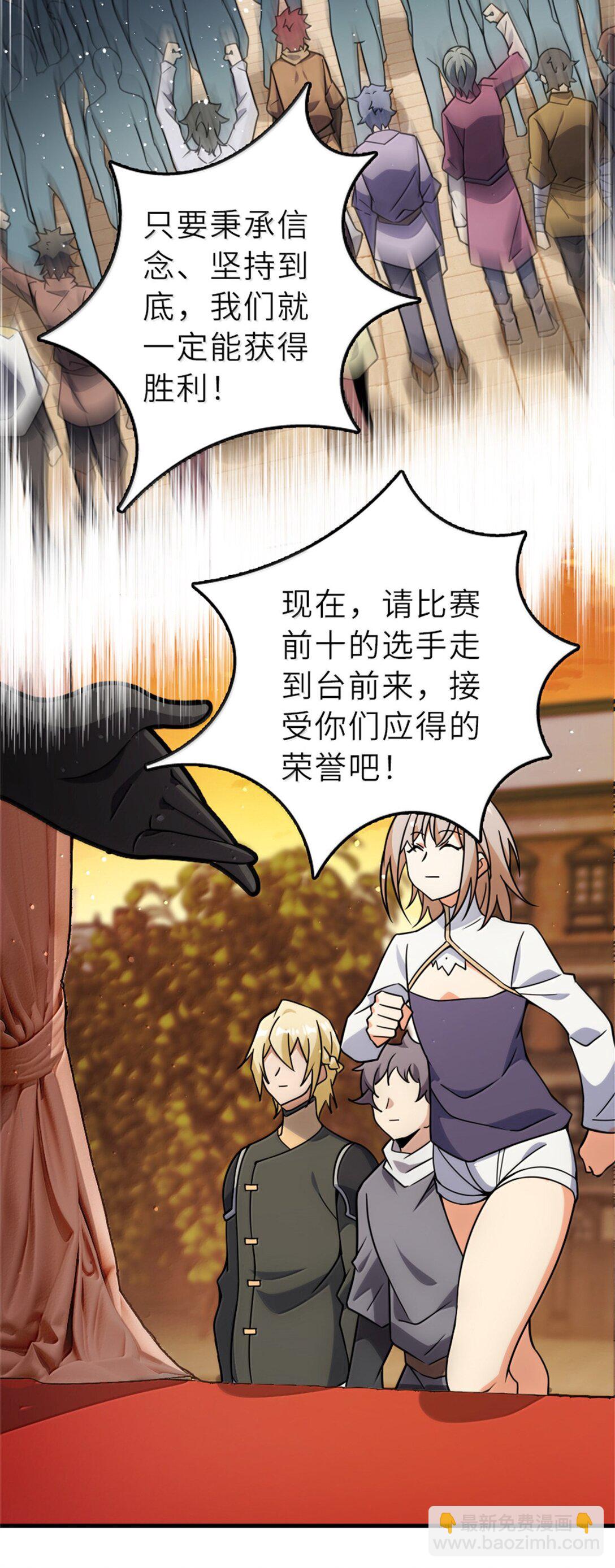 放開那個女巫 - 623 戰爭宣言 - 6