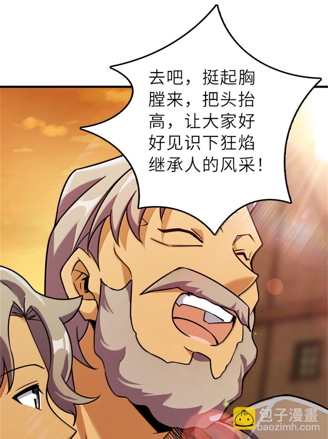 放開那個女巫 - 623 戰爭宣言 - 3