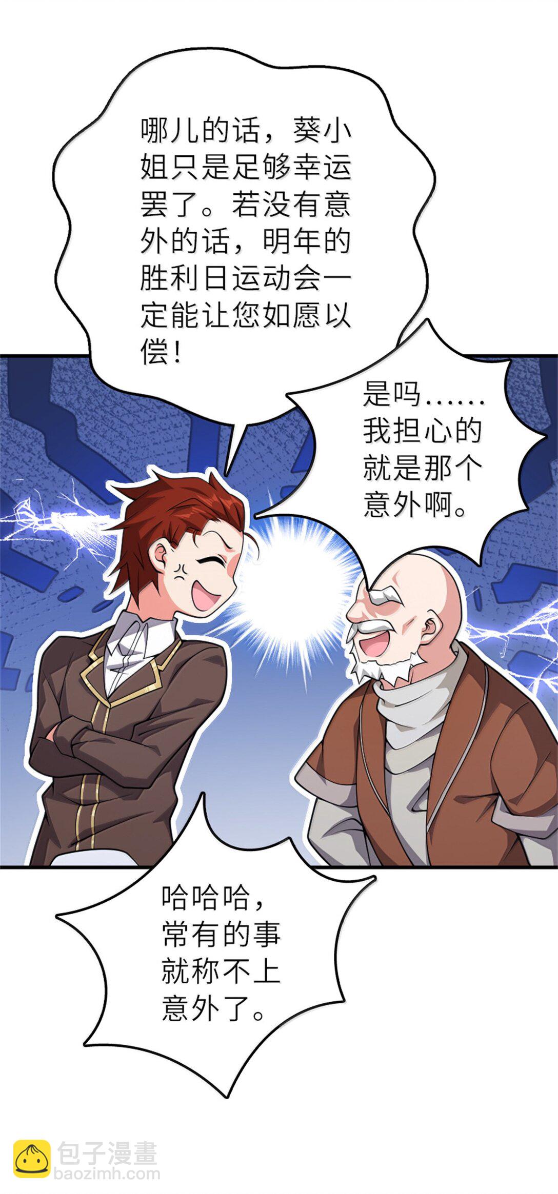 放開那個女巫 - 623 戰爭宣言 - 6
