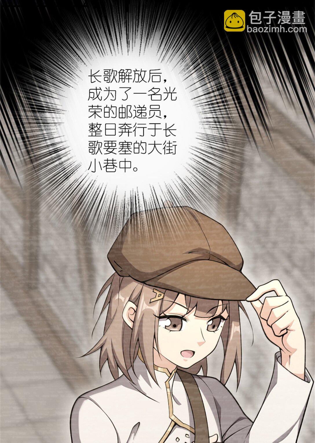放開那個女巫 - 623 戰爭宣言 - 2