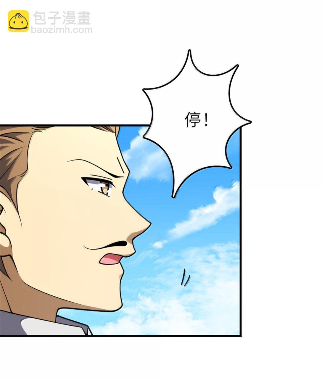 放開那個女巫 - 625 翱翔之翼 - 3