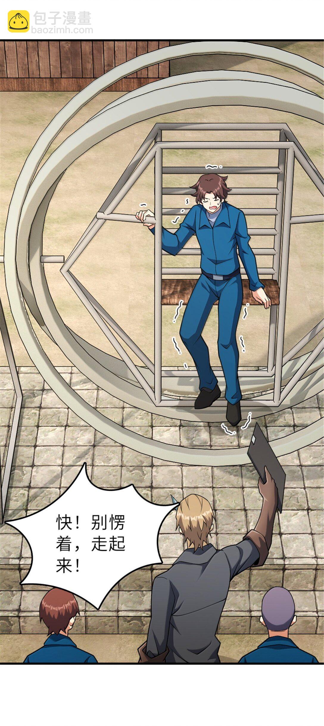 放開那個女巫 - 625 翱翔之翼 - 4