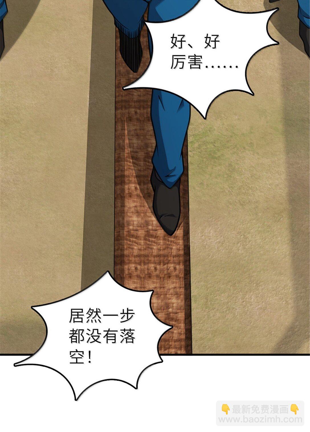 放開那個女巫 - 625 翱翔之翼 - 7