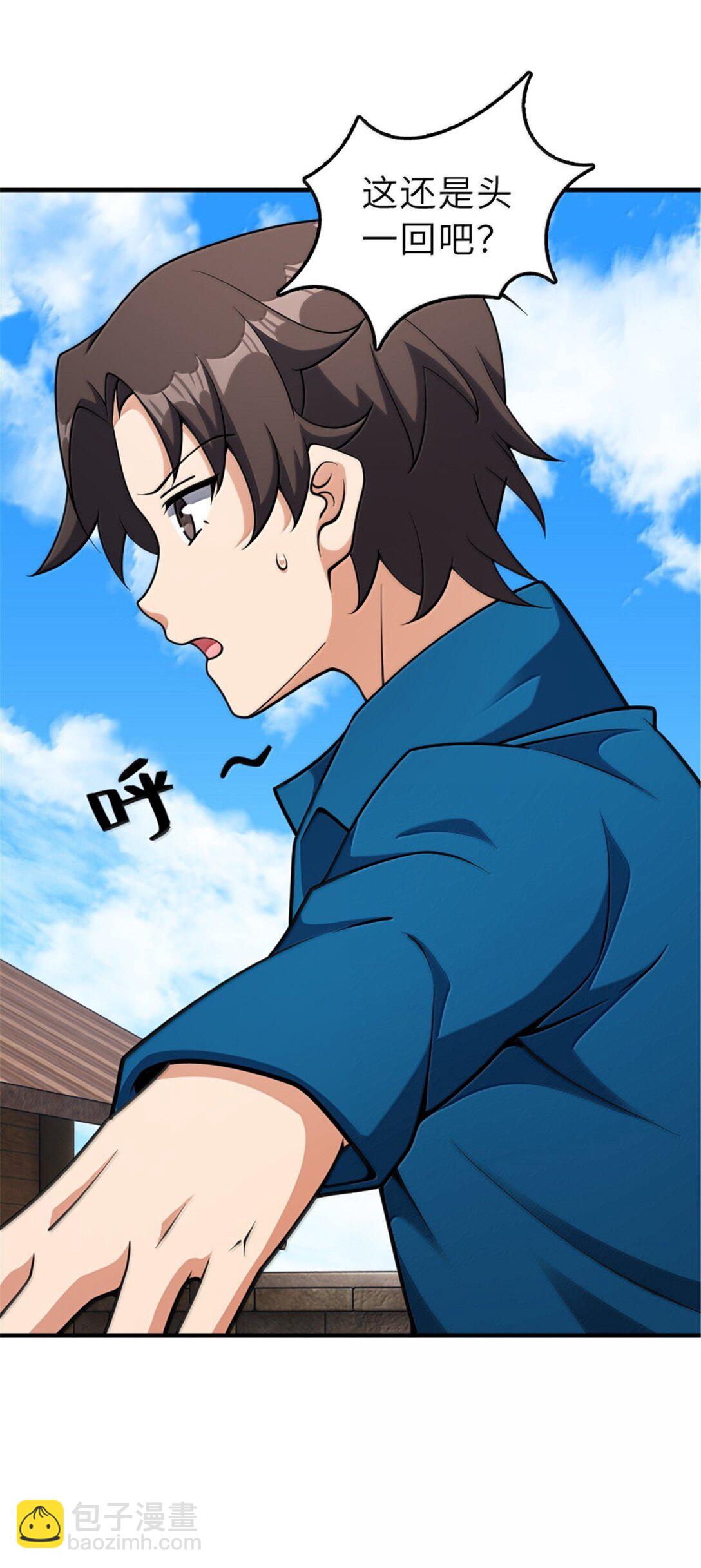 放開那個女巫 - 625 翱翔之翼 - 1