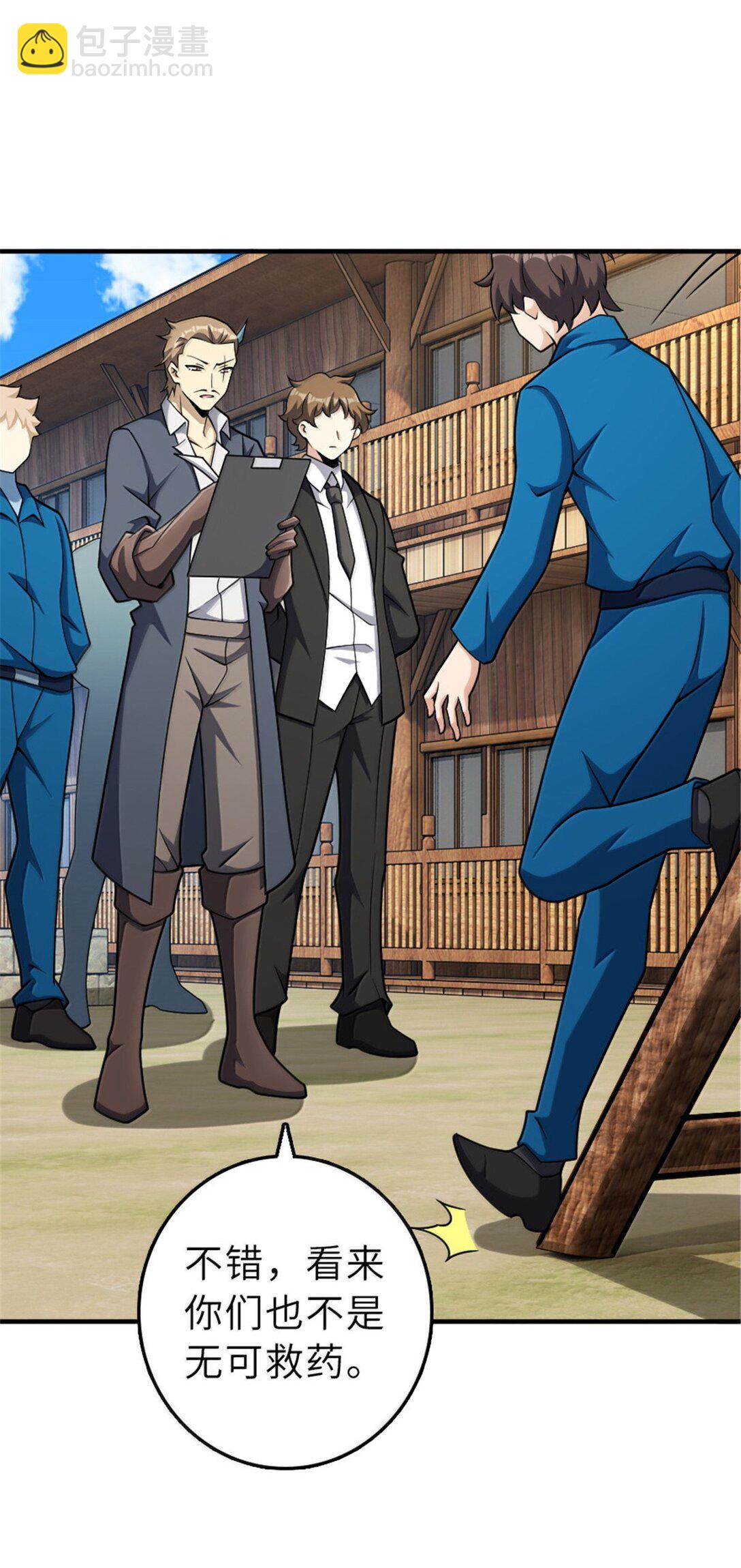 放開那個女巫 - 625 翱翔之翼 - 2