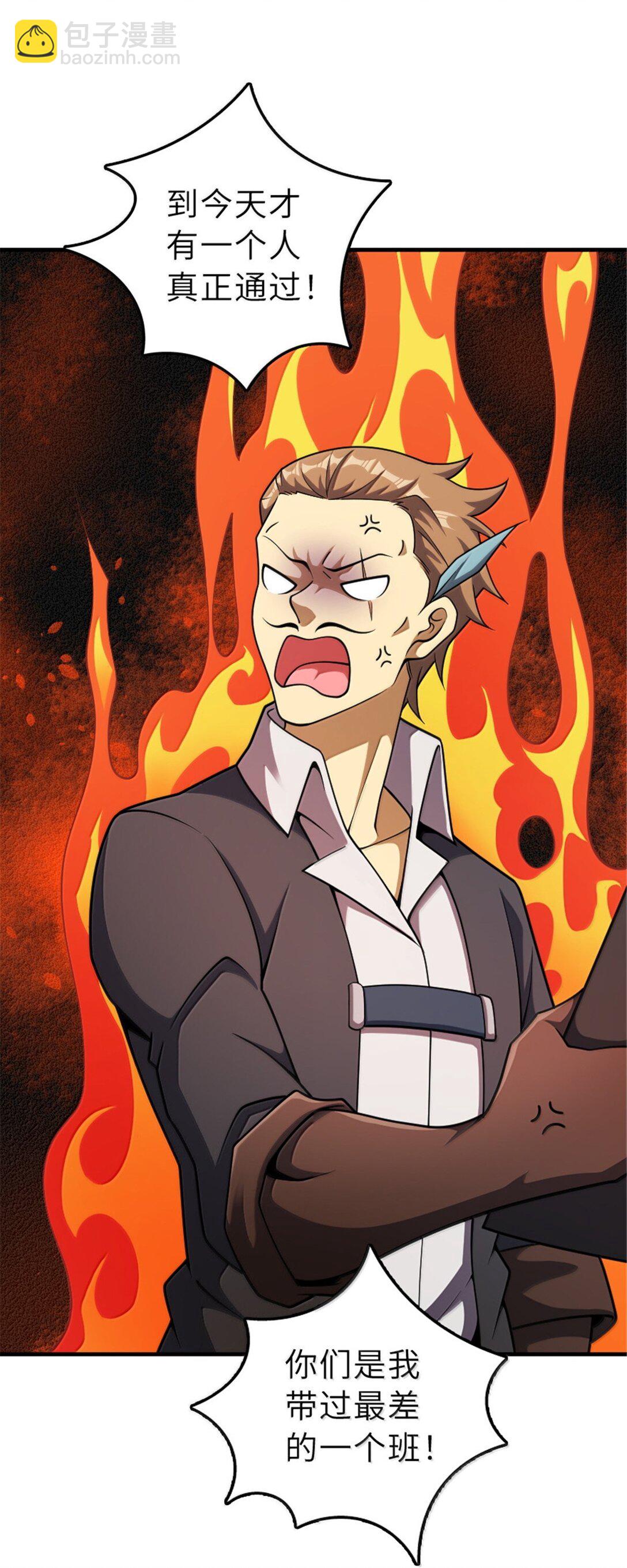 放開那個女巫 - 625 翱翔之翼 - 3