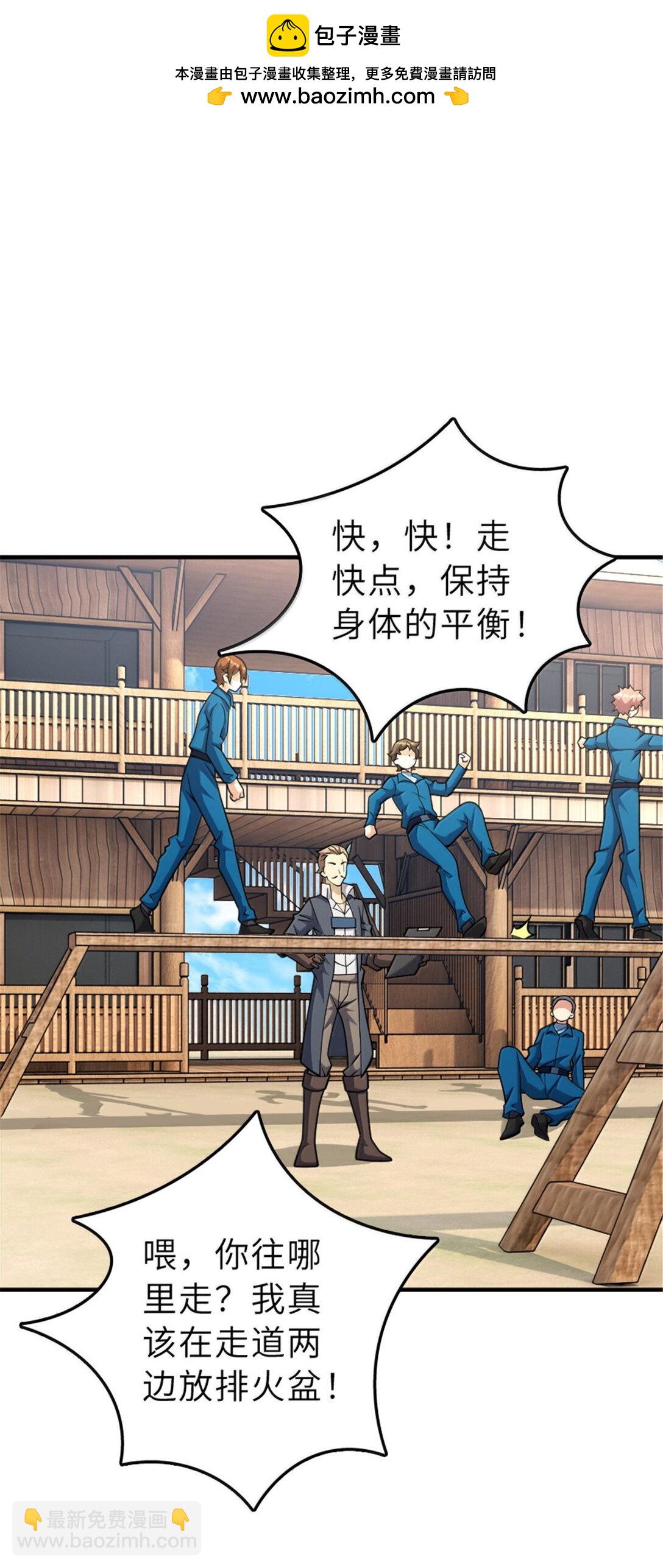 放開那個女巫 - 625 翱翔之翼 - 2