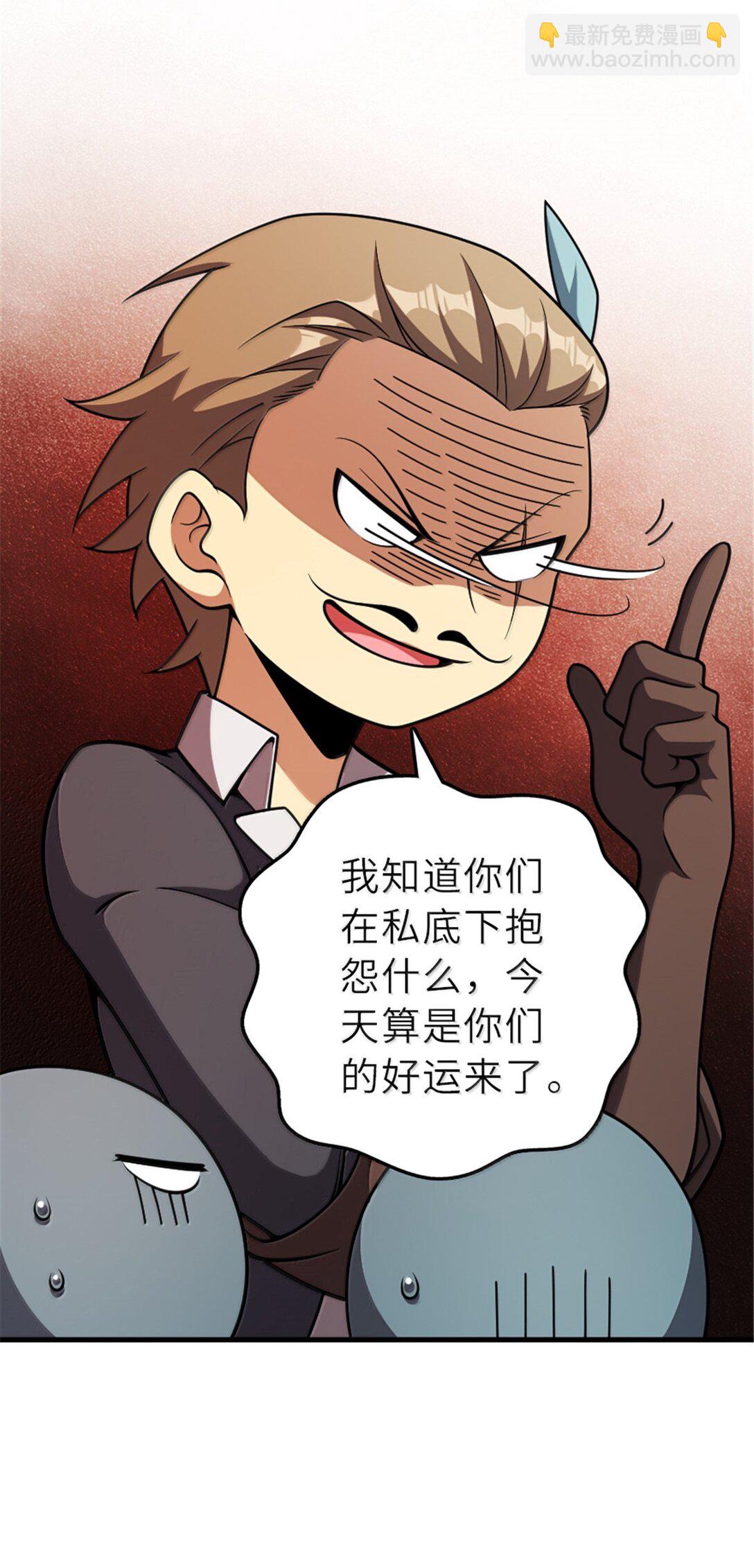 放開那個女巫 - 625 翱翔之翼 - 6