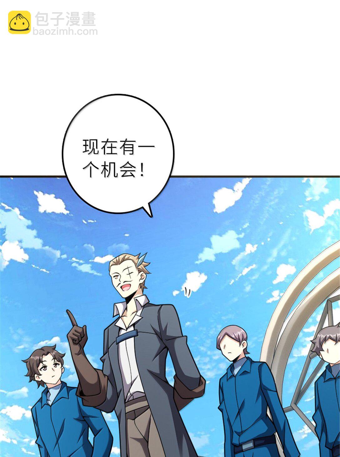 放開那個女巫 - 625 翱翔之翼 - 7