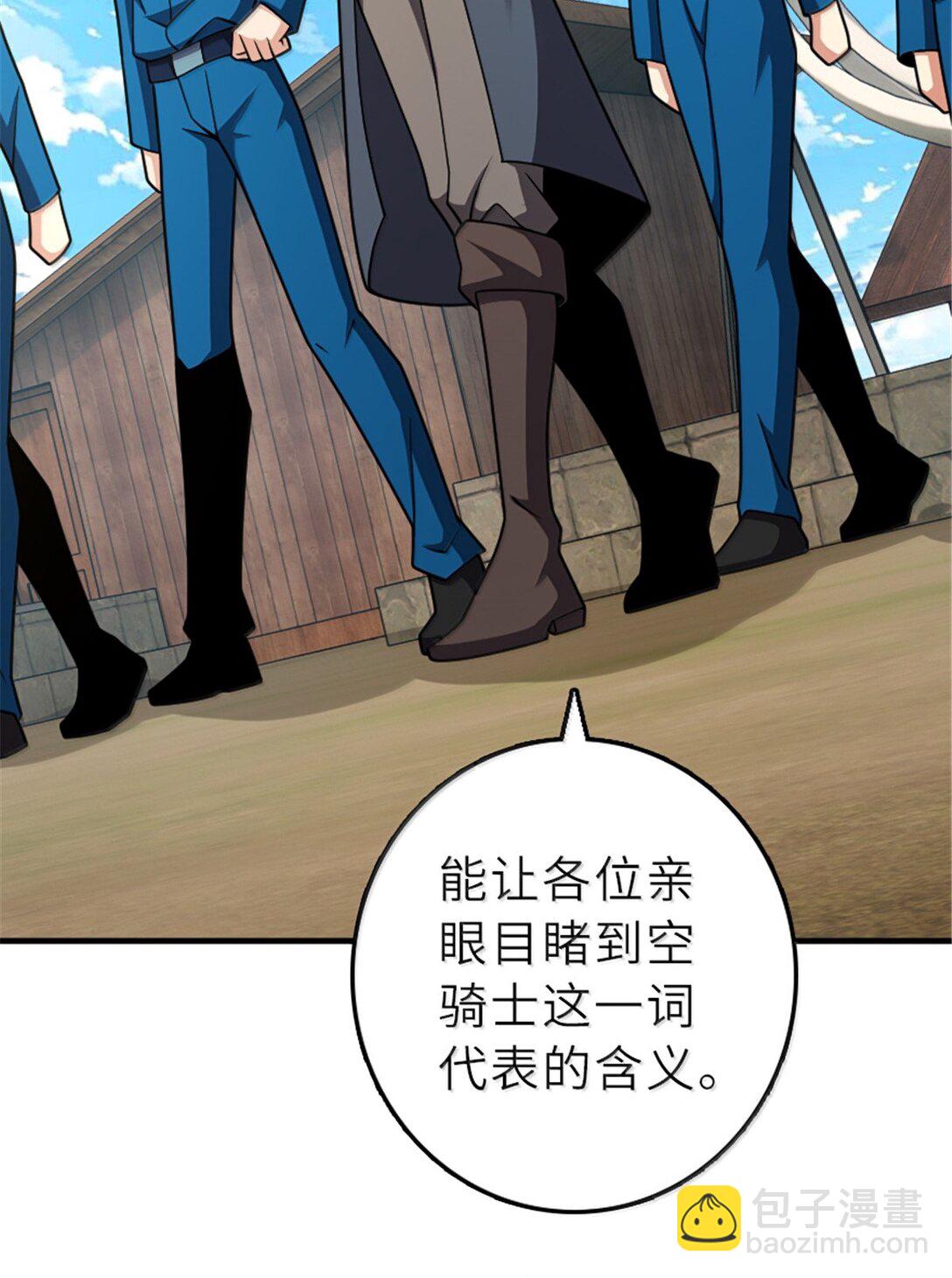 放開那個女巫 - 625 翱翔之翼 - 1