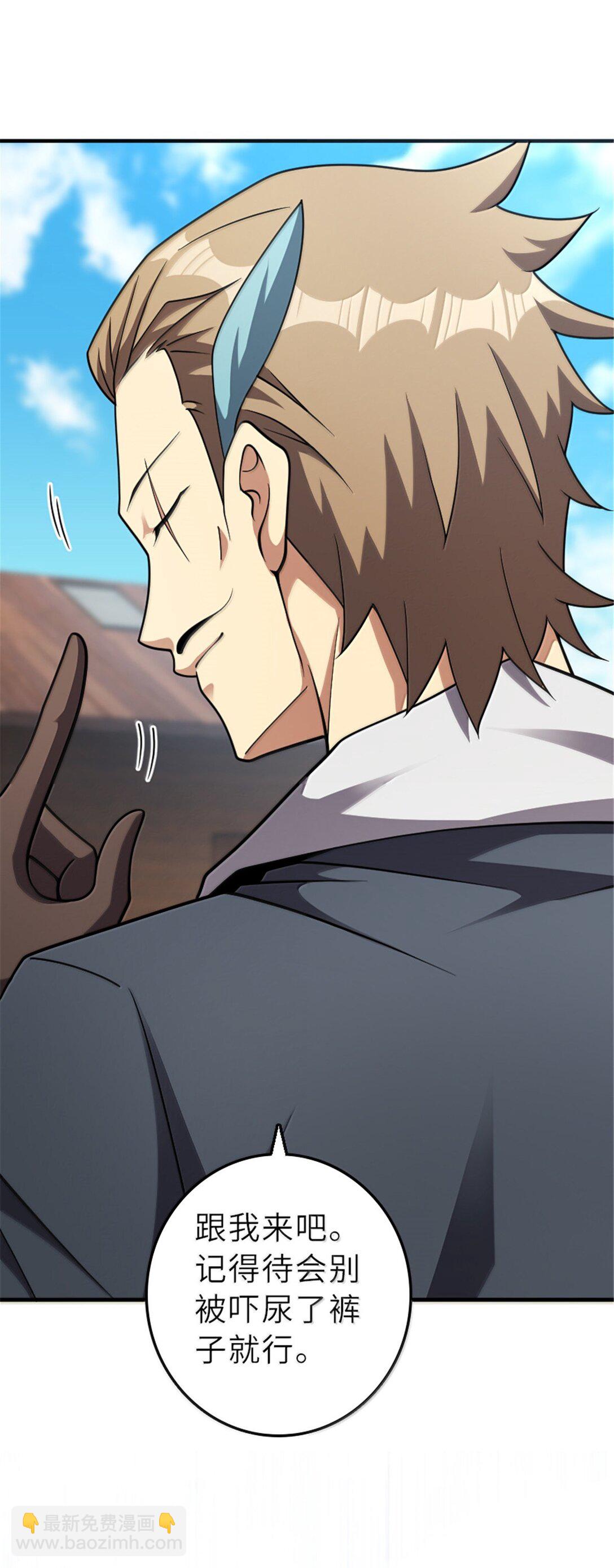 放開那個女巫 - 625 翱翔之翼 - 3