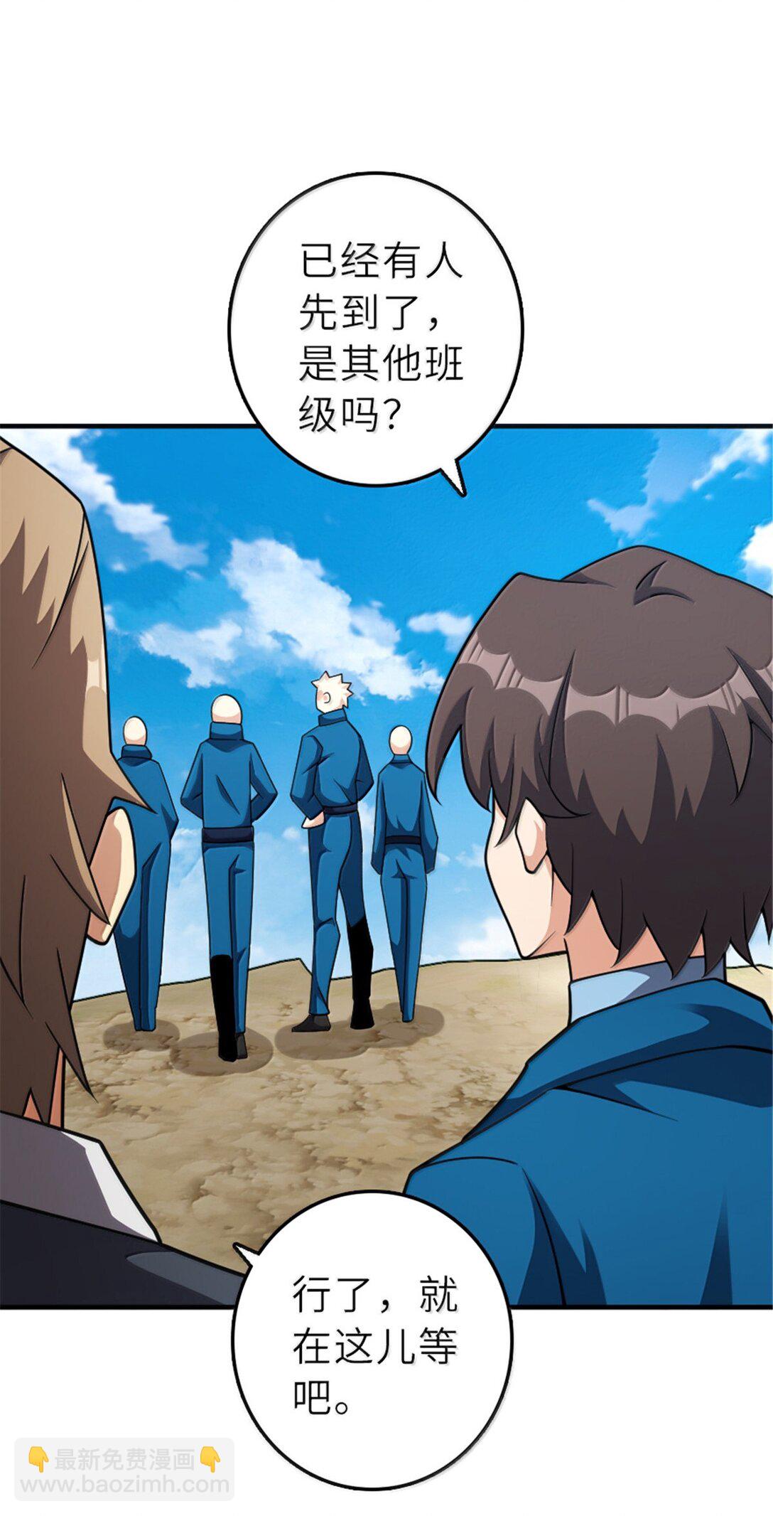 放開那個女巫 - 625 翱翔之翼 - 5