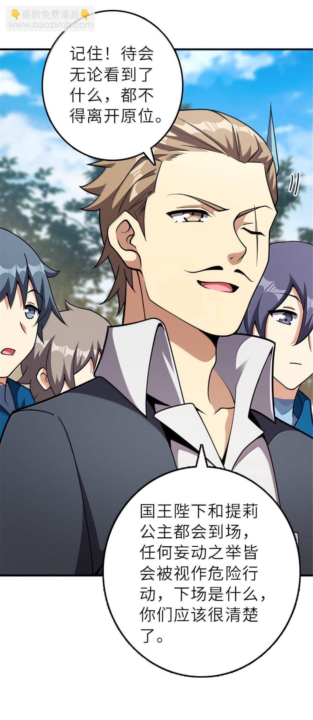 放開那個女巫 - 625 翱翔之翼 - 6