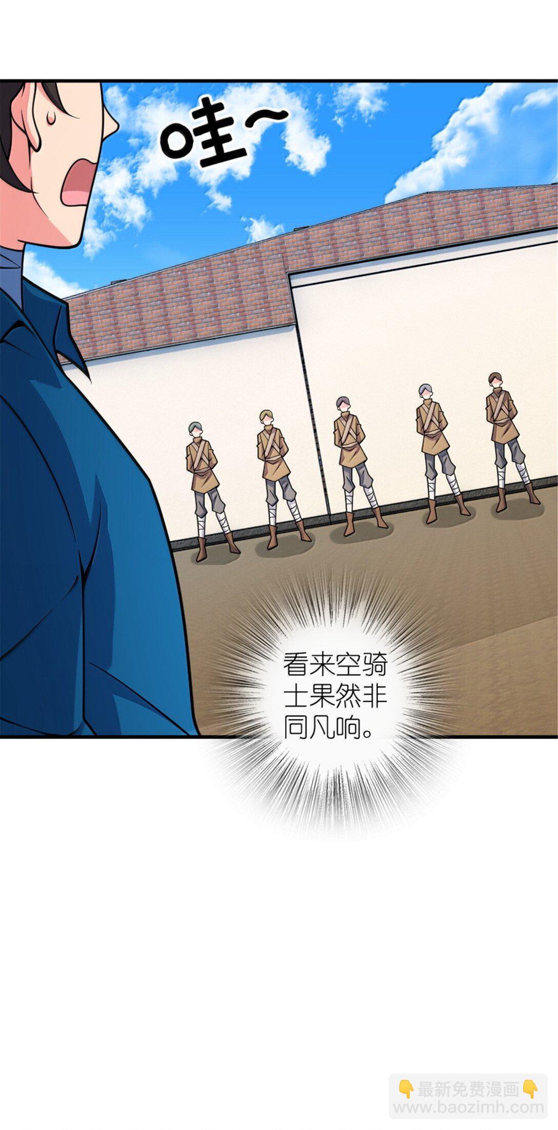 放開那個女巫 - 625 翱翔之翼 - 1