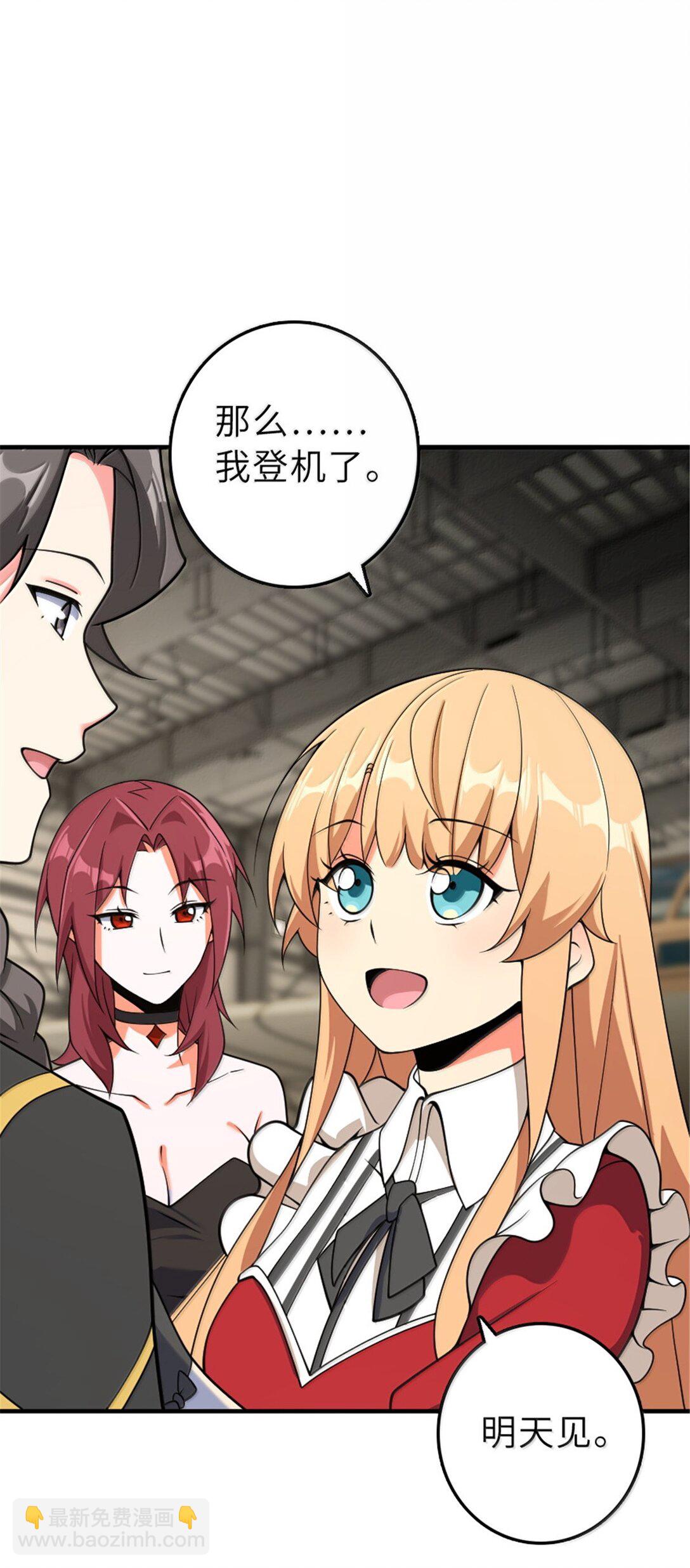 放開那個女巫 - 625 翱翔之翼 - 4