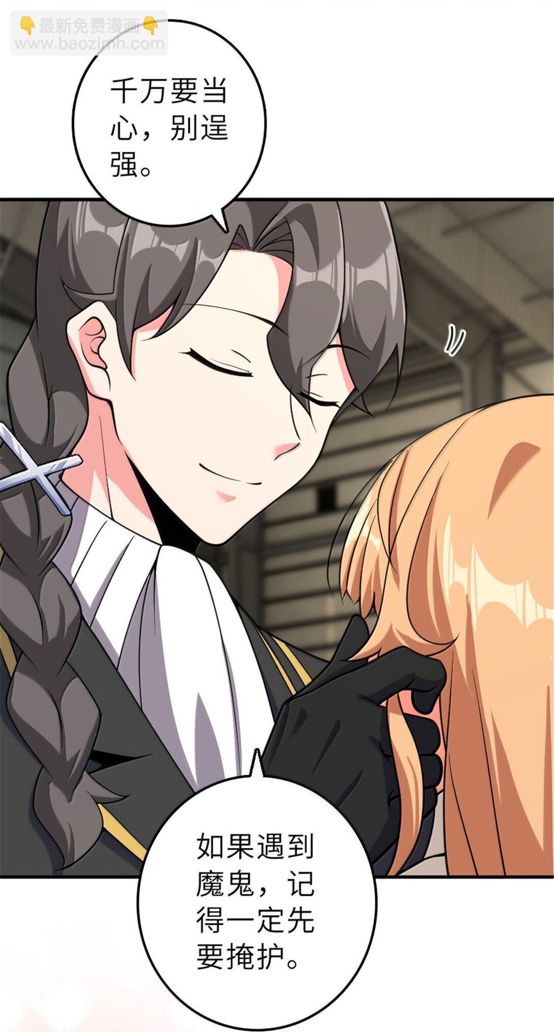 放開那個女巫 - 625 翱翔之翼 - 5