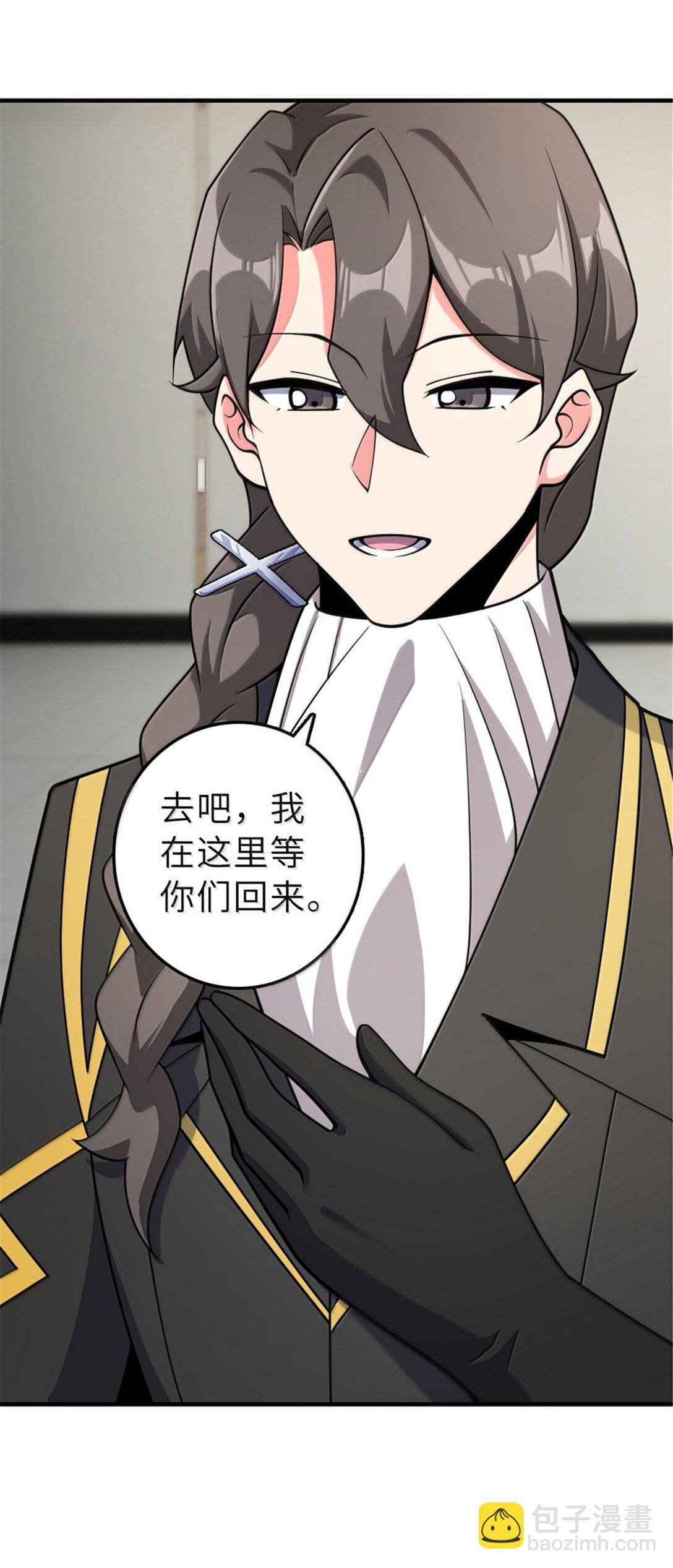 放開那個女巫 - 625 翱翔之翼 - 2