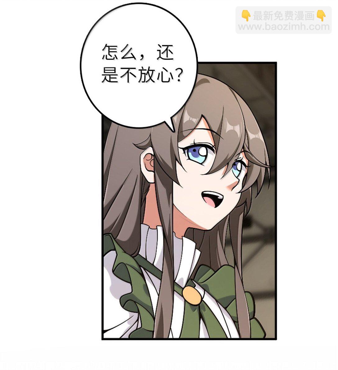 放開那個女巫 - 625 翱翔之翼 - 4