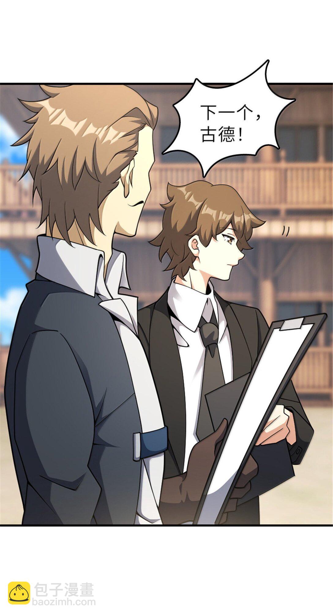 放開那個女巫 - 625 翱翔之翼 - 4