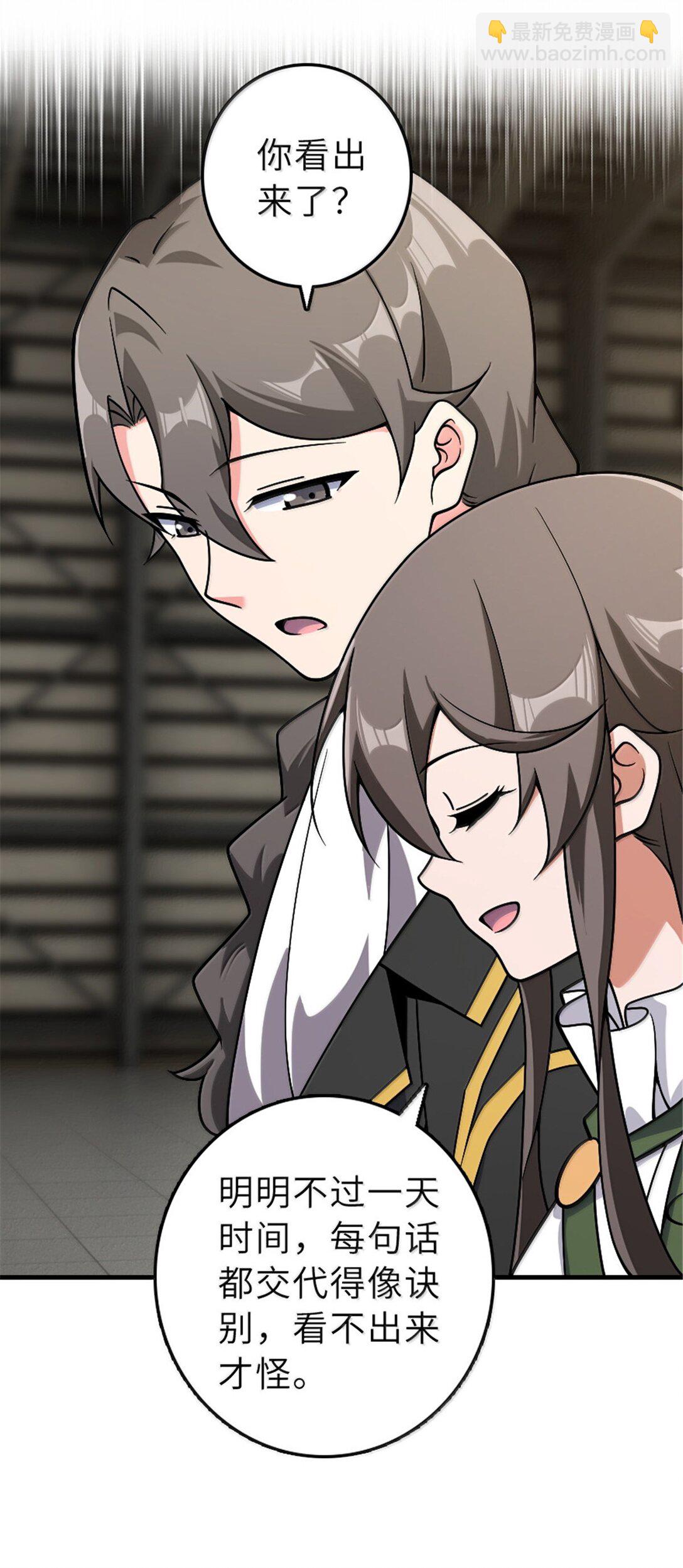 放開那個女巫 - 625 翱翔之翼 - 5