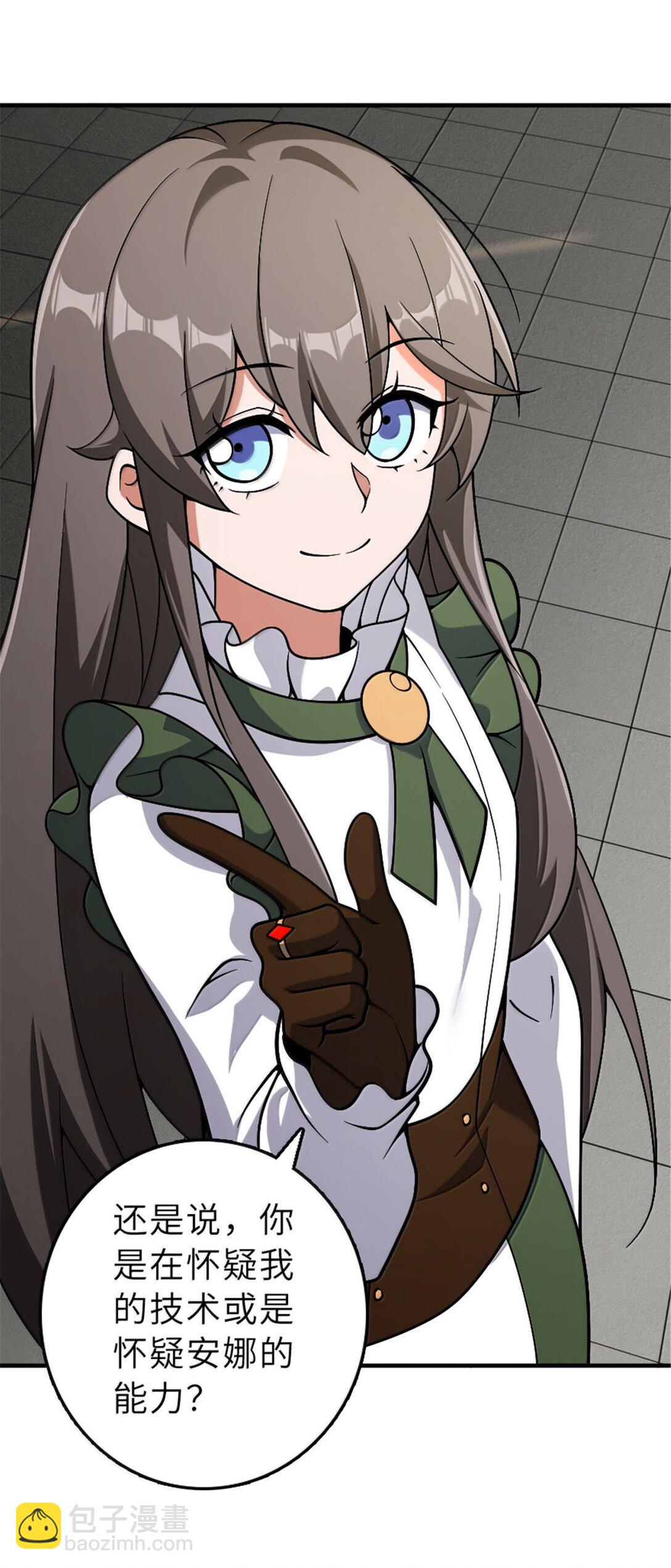 放開那個女巫 - 625 翱翔之翼 - 6