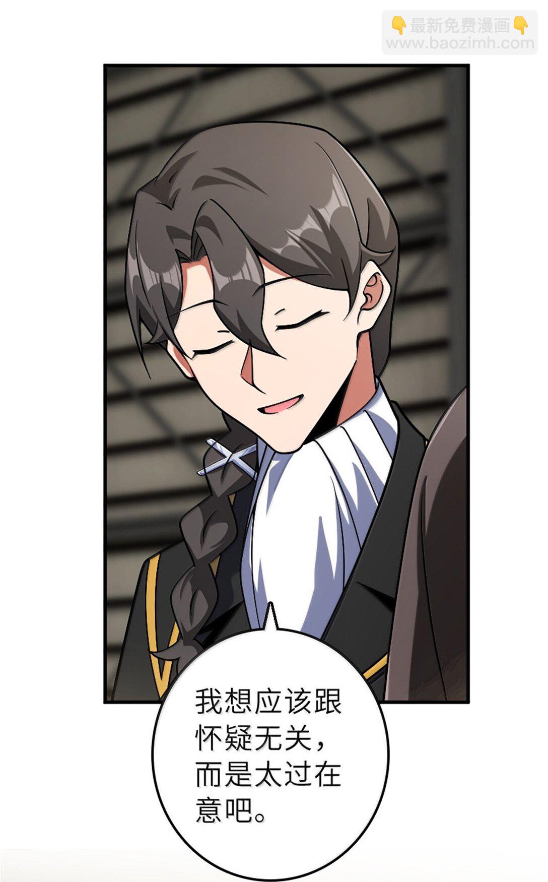 放開那個女巫 - 625 翱翔之翼 - 7