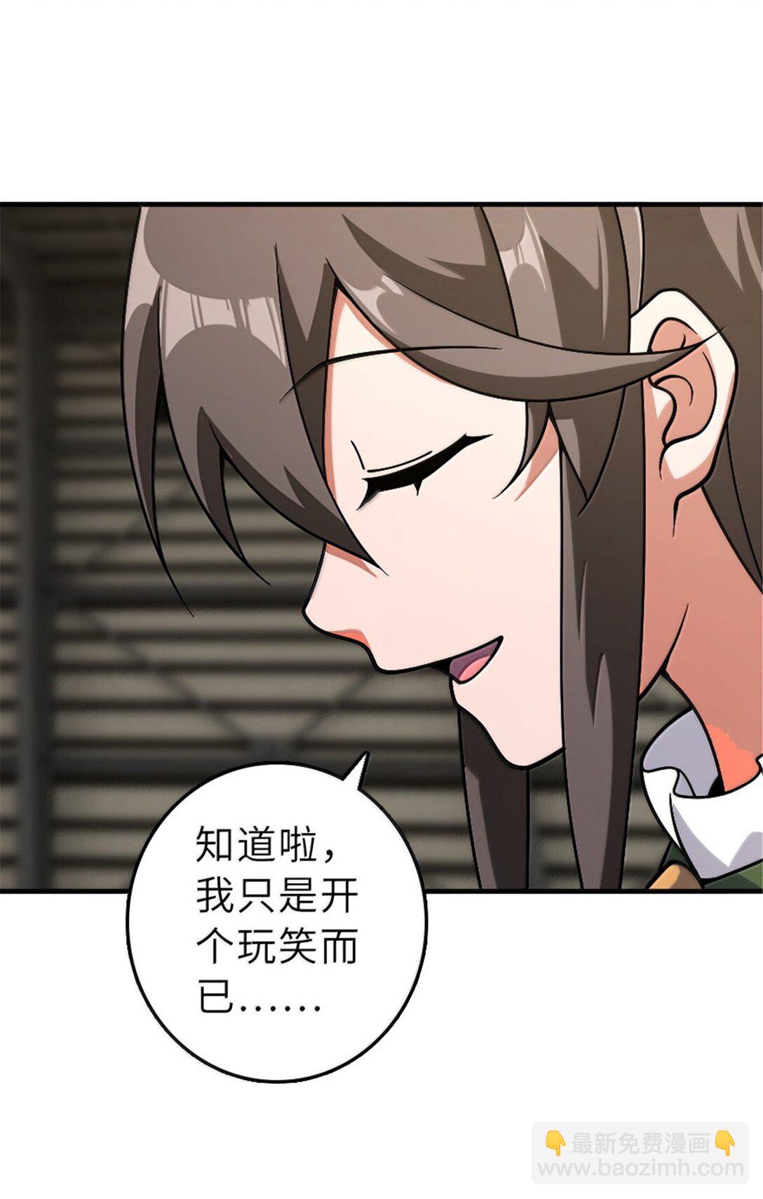 放開那個女巫 - 625 翱翔之翼 - 2