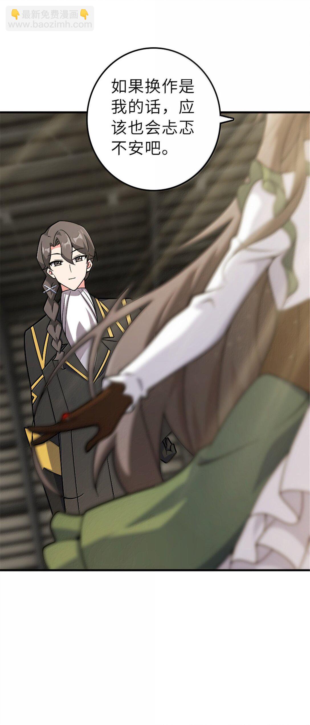 放開那個女巫 - 625 翱翔之翼 - 3