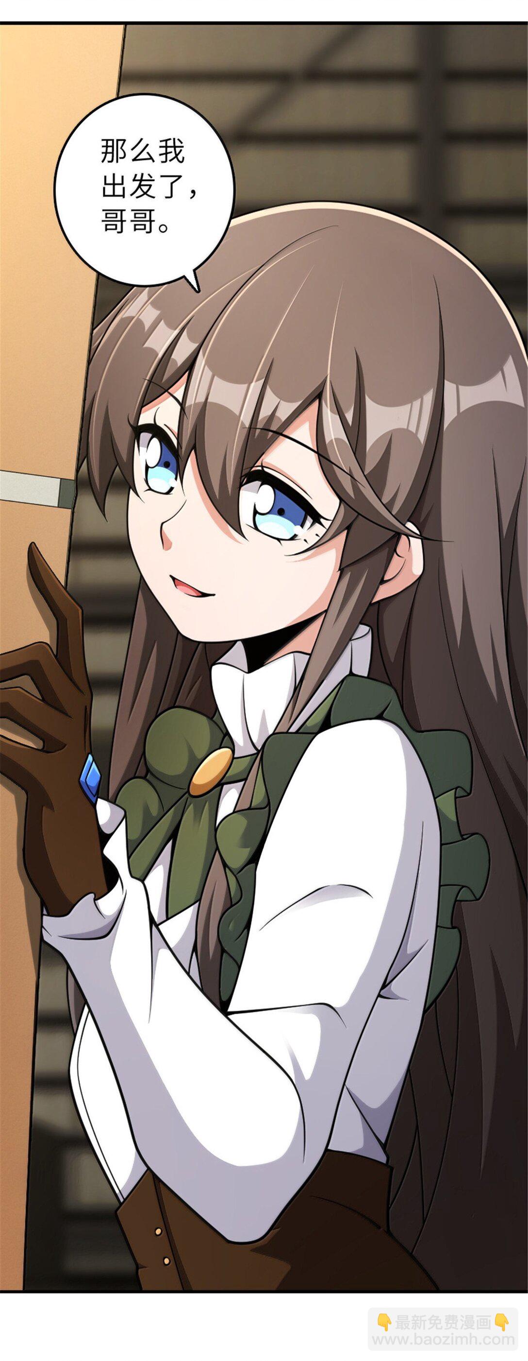 放開那個女巫 - 625 翱翔之翼 - 5