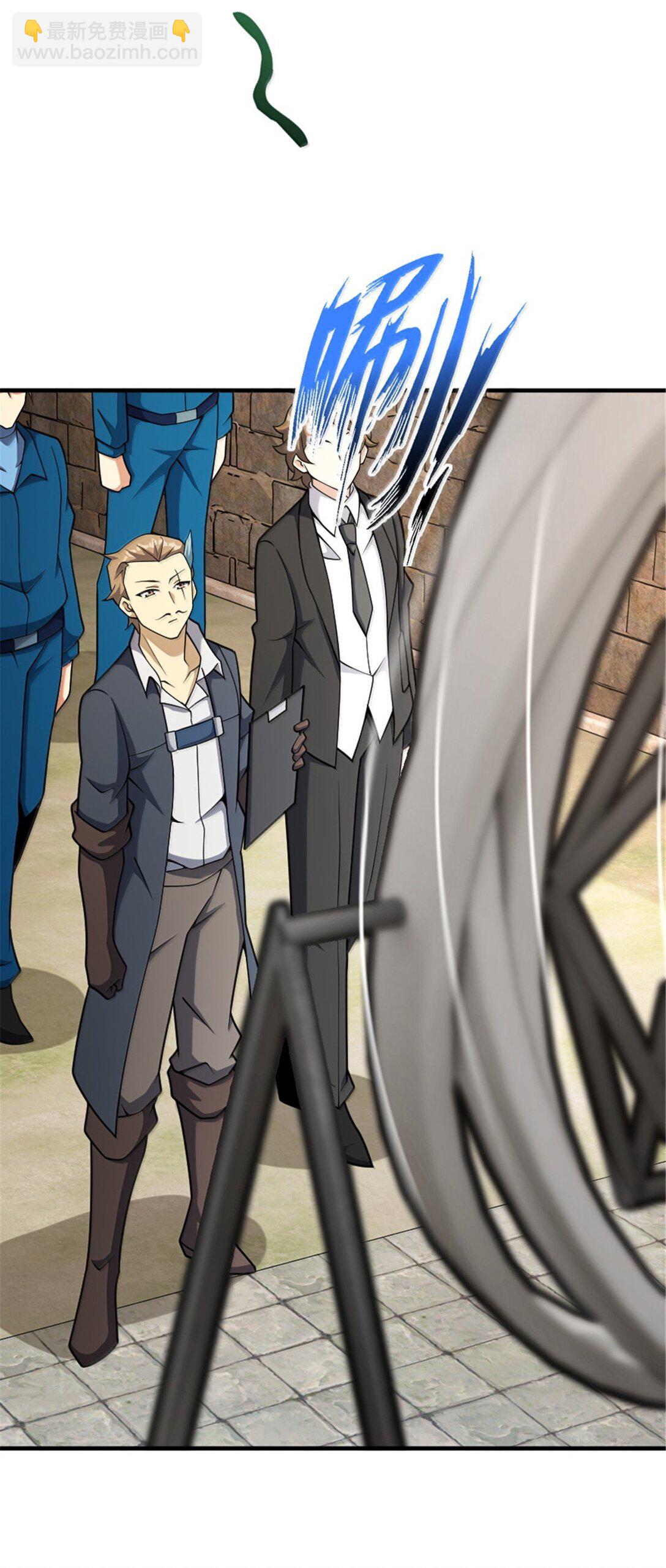 放開那個女巫 - 625 翱翔之翼 - 1