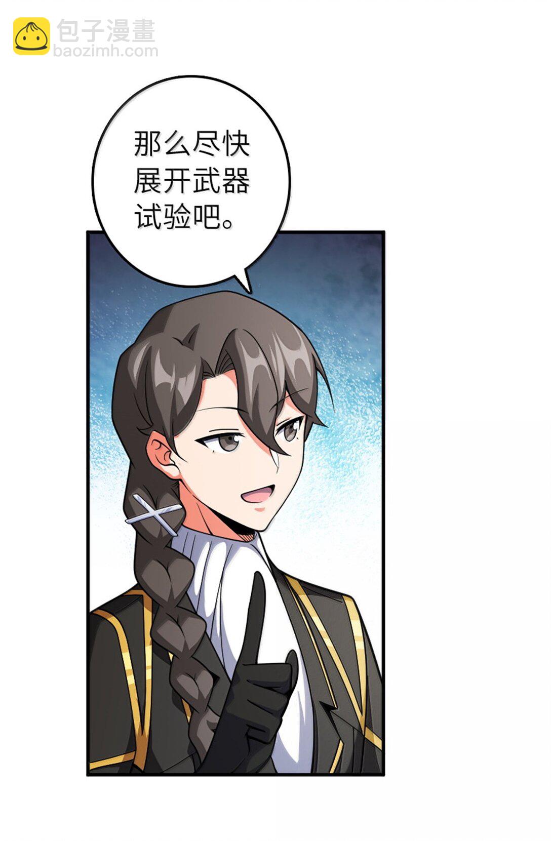 放開那個女巫 - 627 “蟲子”的火焰 - 3