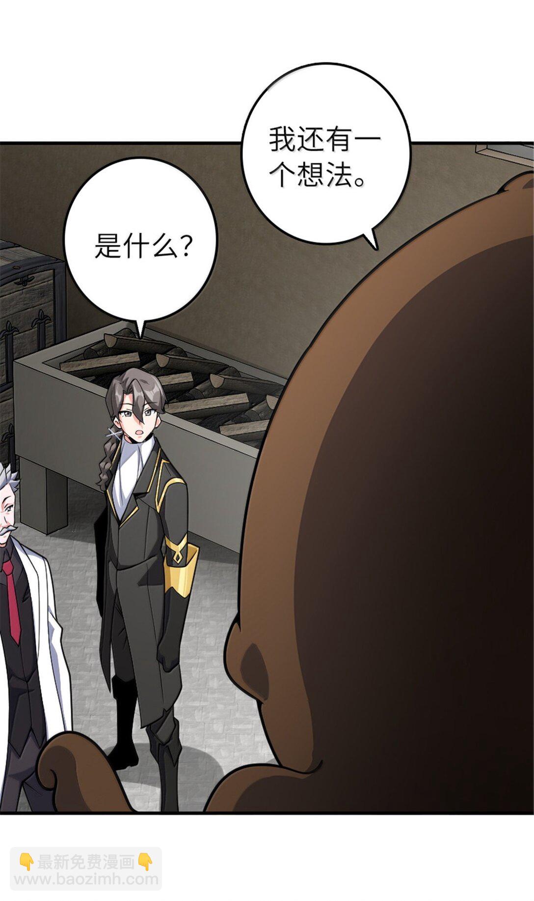 放開那個女巫 - 627 “蟲子”的火焰 - 4