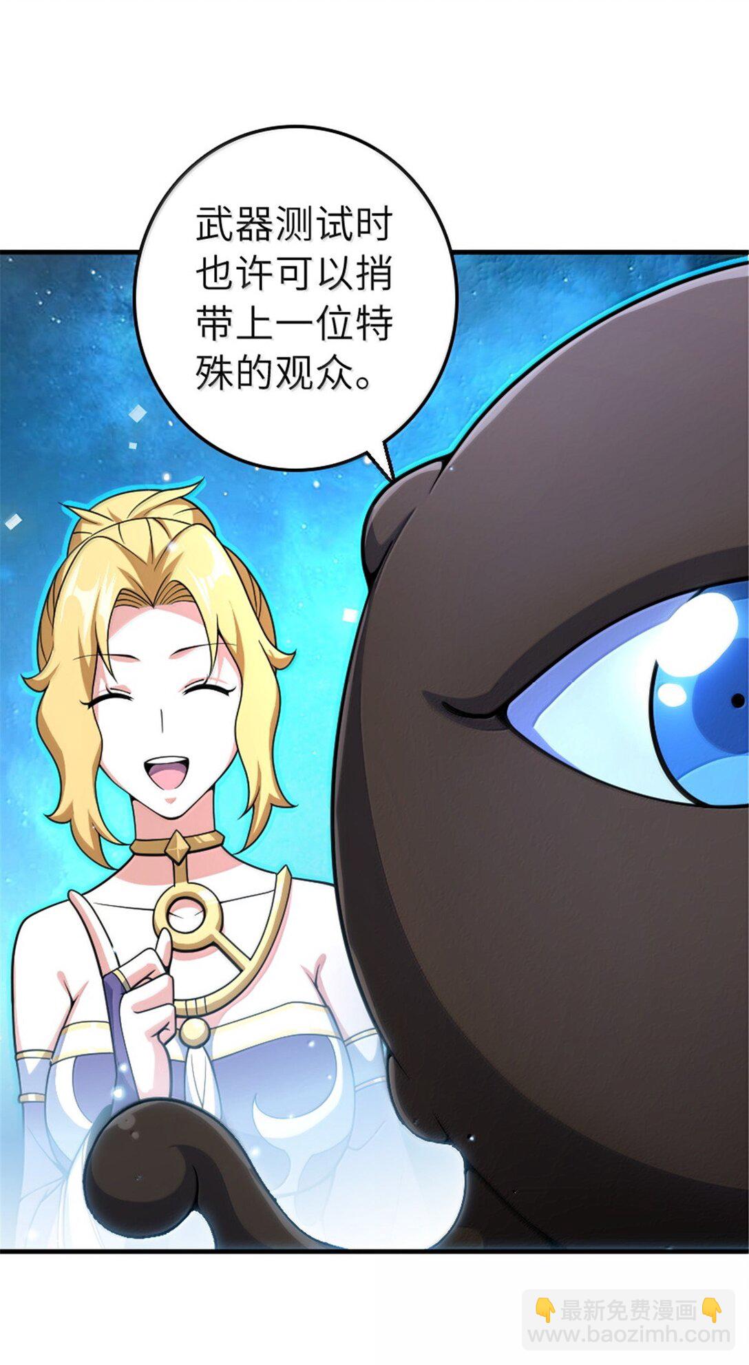 放開那個女巫 - 627 “蟲子”的火焰 - 5