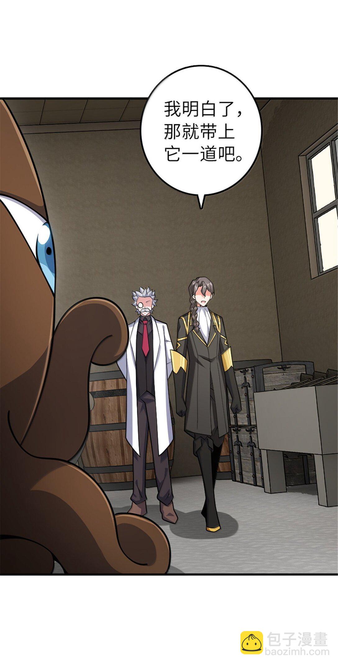 放開那個女巫 - 627 “蟲子”的火焰 - 1