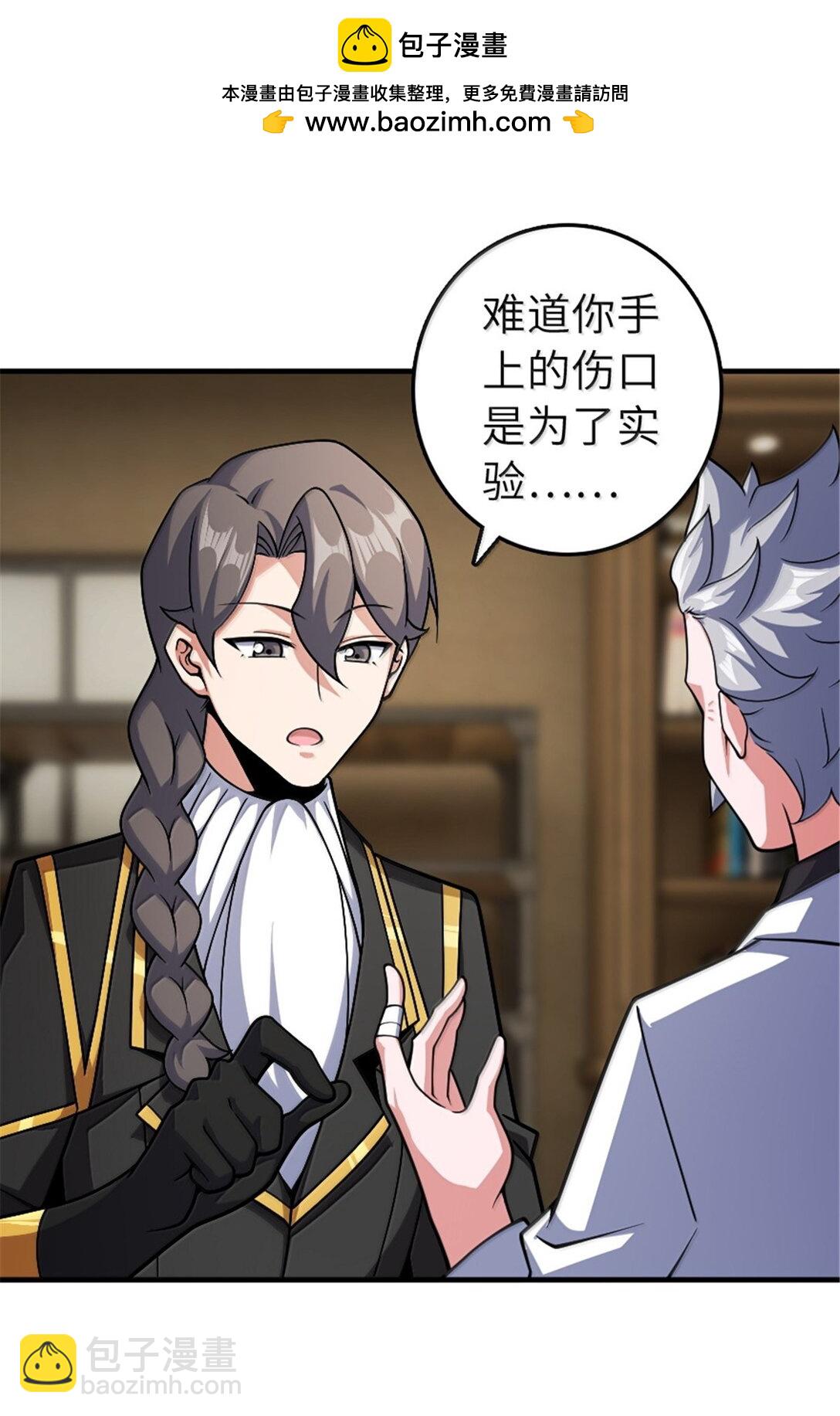 放開那個女巫 - 627 “蟲子”的火焰 - 2