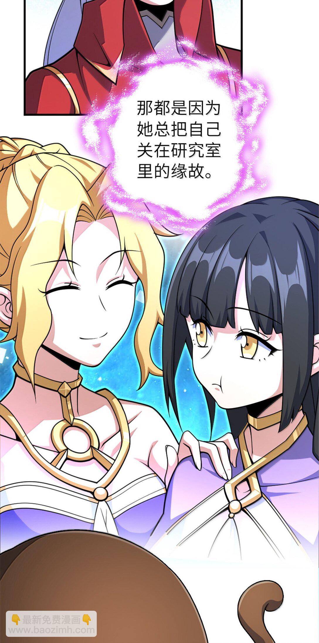 放開那個女巫 - 627 “蟲子”的火焰 - 4