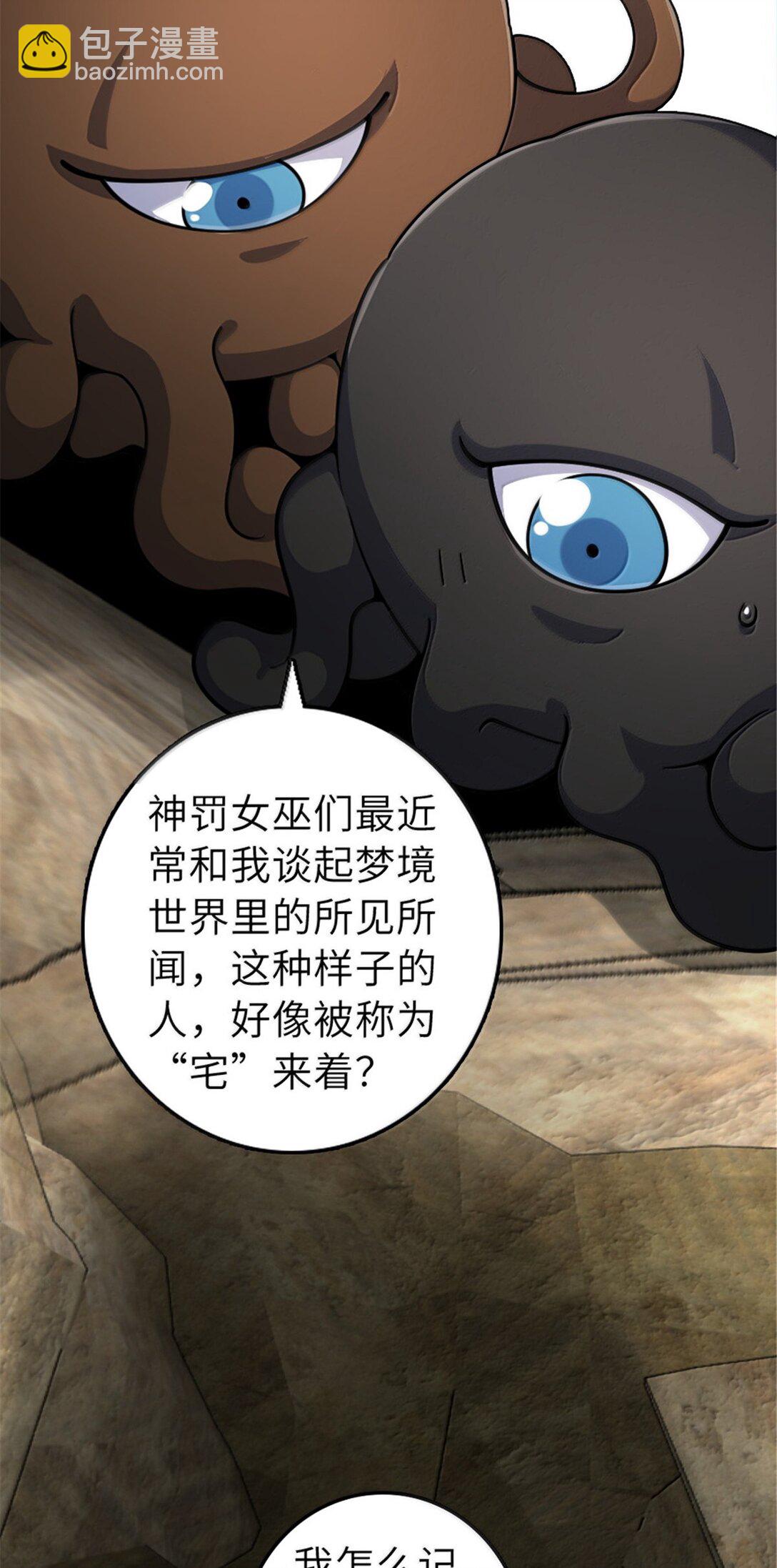 放開那個女巫 - 627 “蟲子”的火焰 - 5