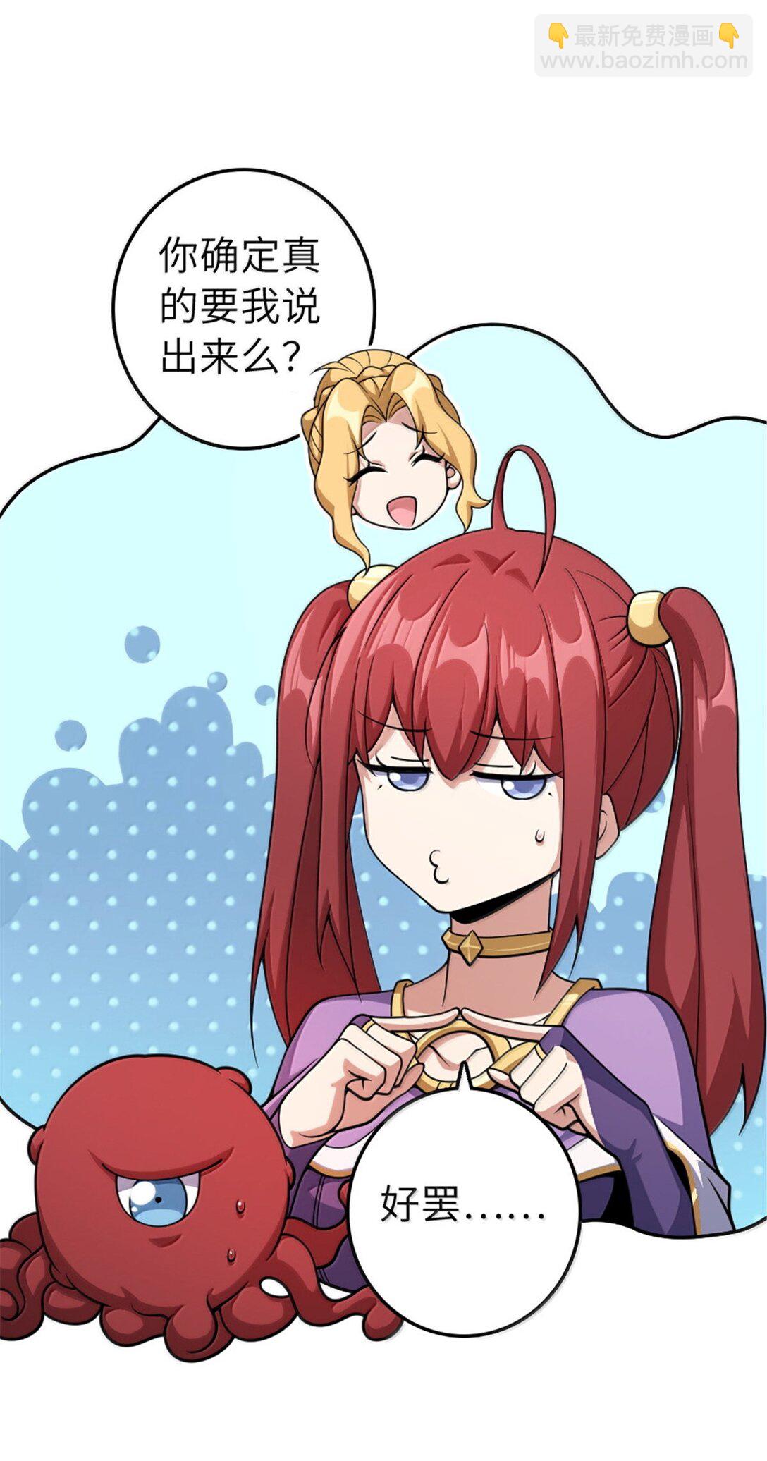 放開那個女巫 - 627 “蟲子”的火焰 - 7