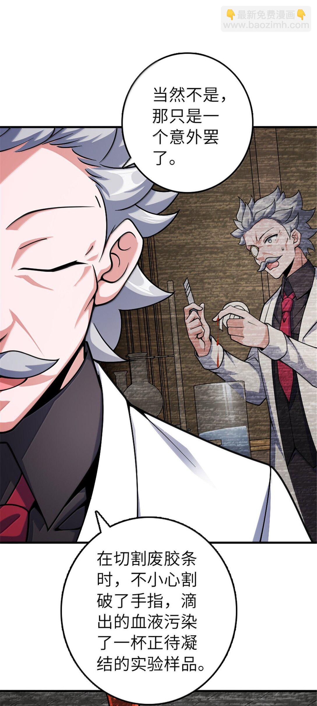 放開那個女巫 - 627 “蟲子”的火焰 - 3