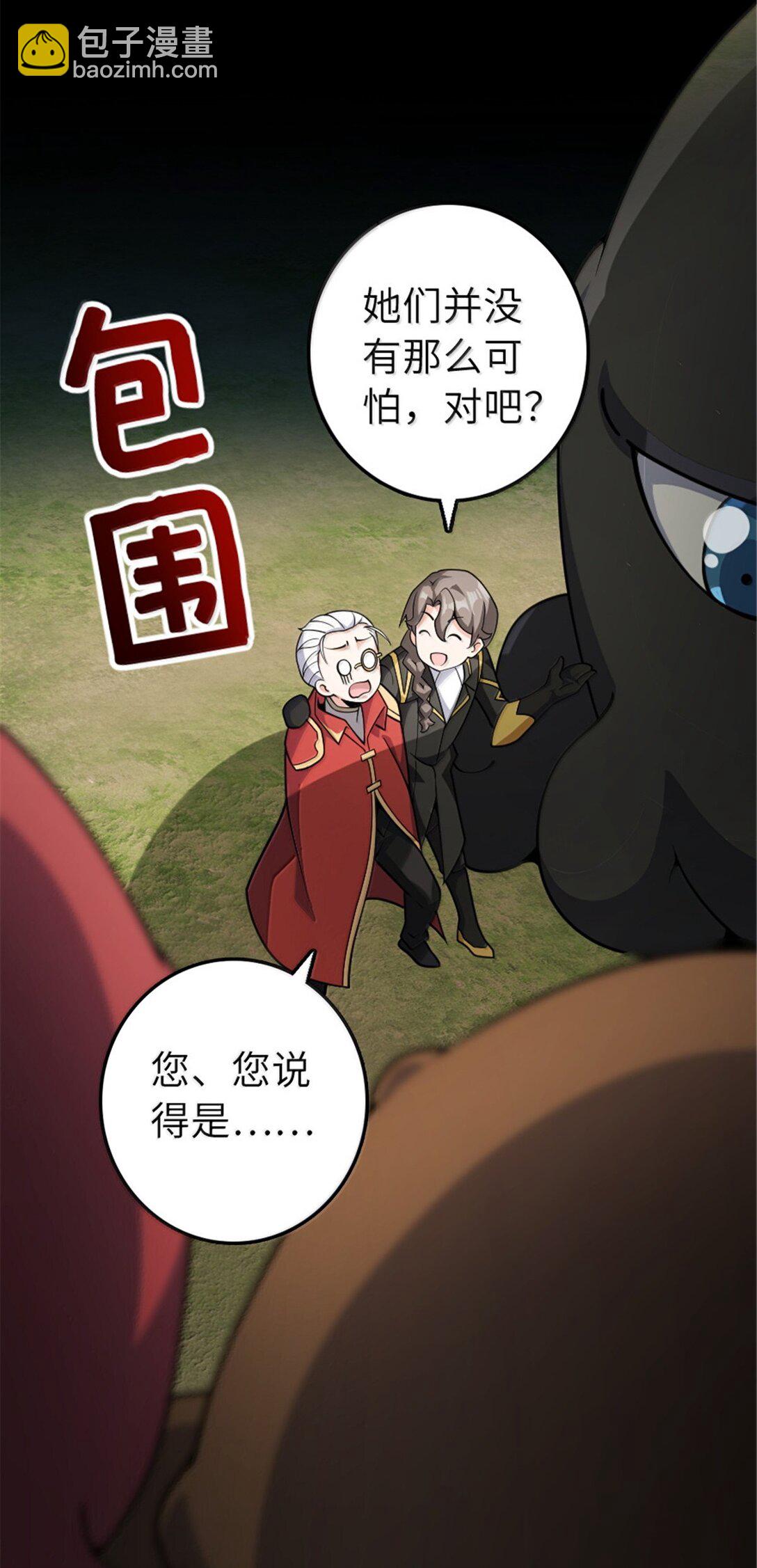 放開那個女巫 - 627 “蟲子”的火焰 - 2