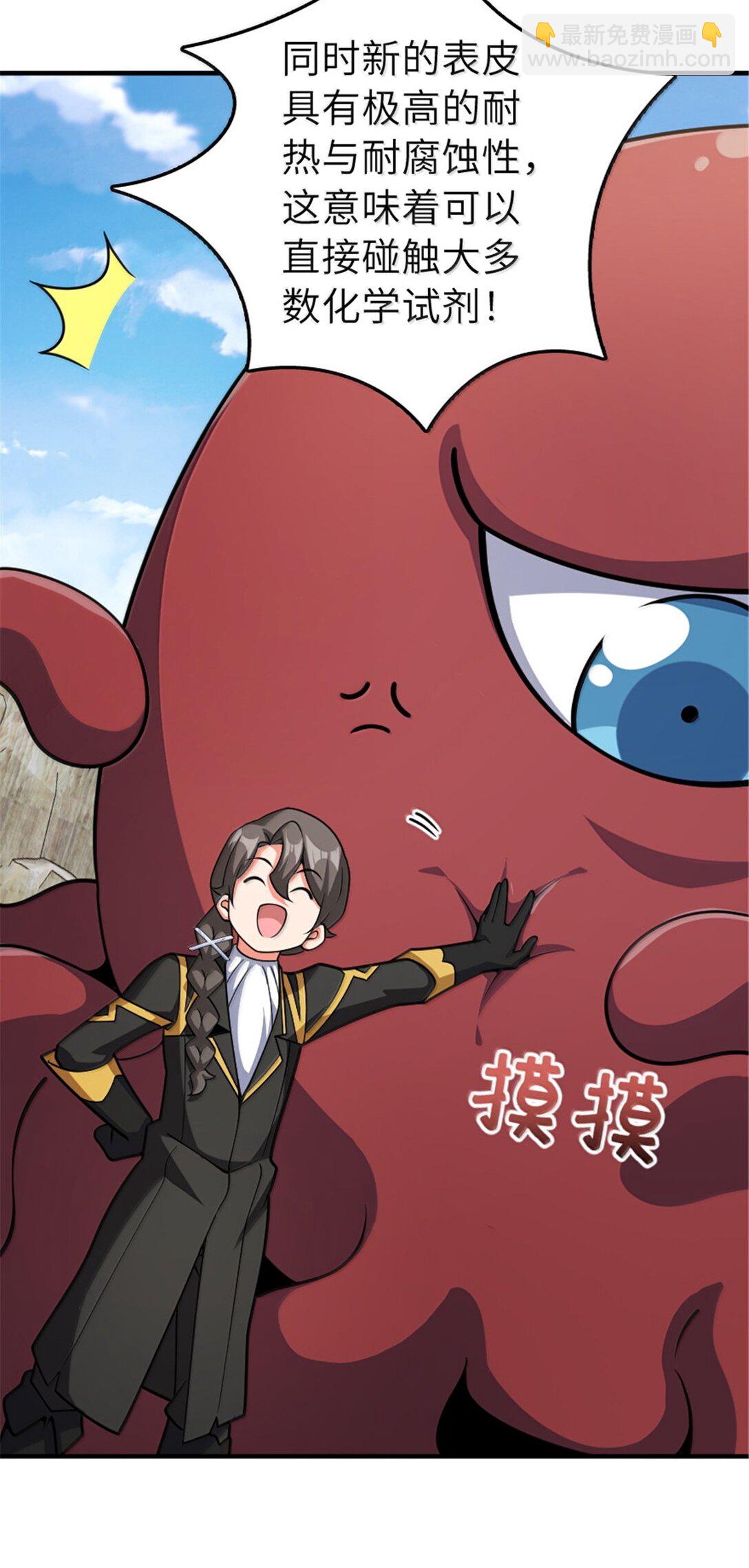 放開那個女巫 - 627 “蟲子”的火焰 - 4